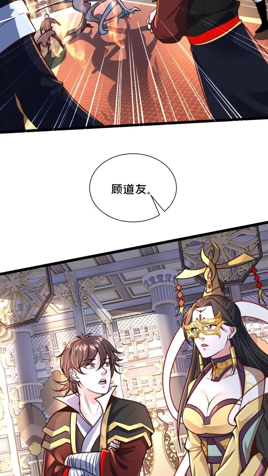 第254话 别狗急跳墙3