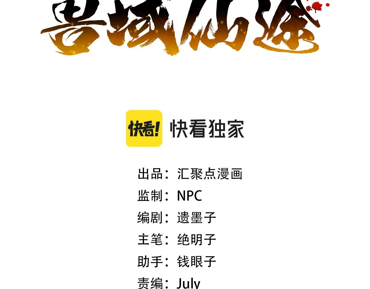 第16话 肖仁的吐息2