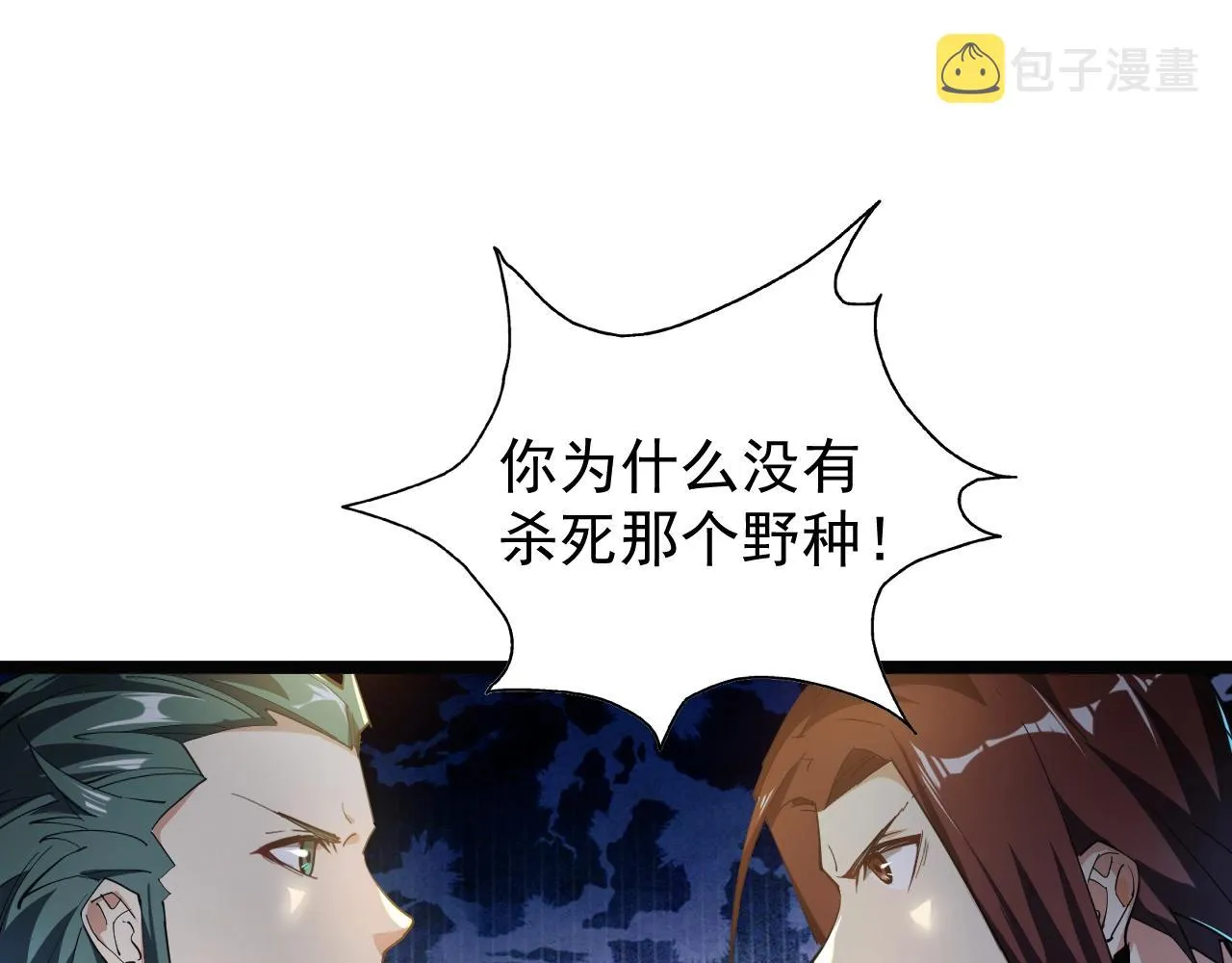 第8话 师徒之情4