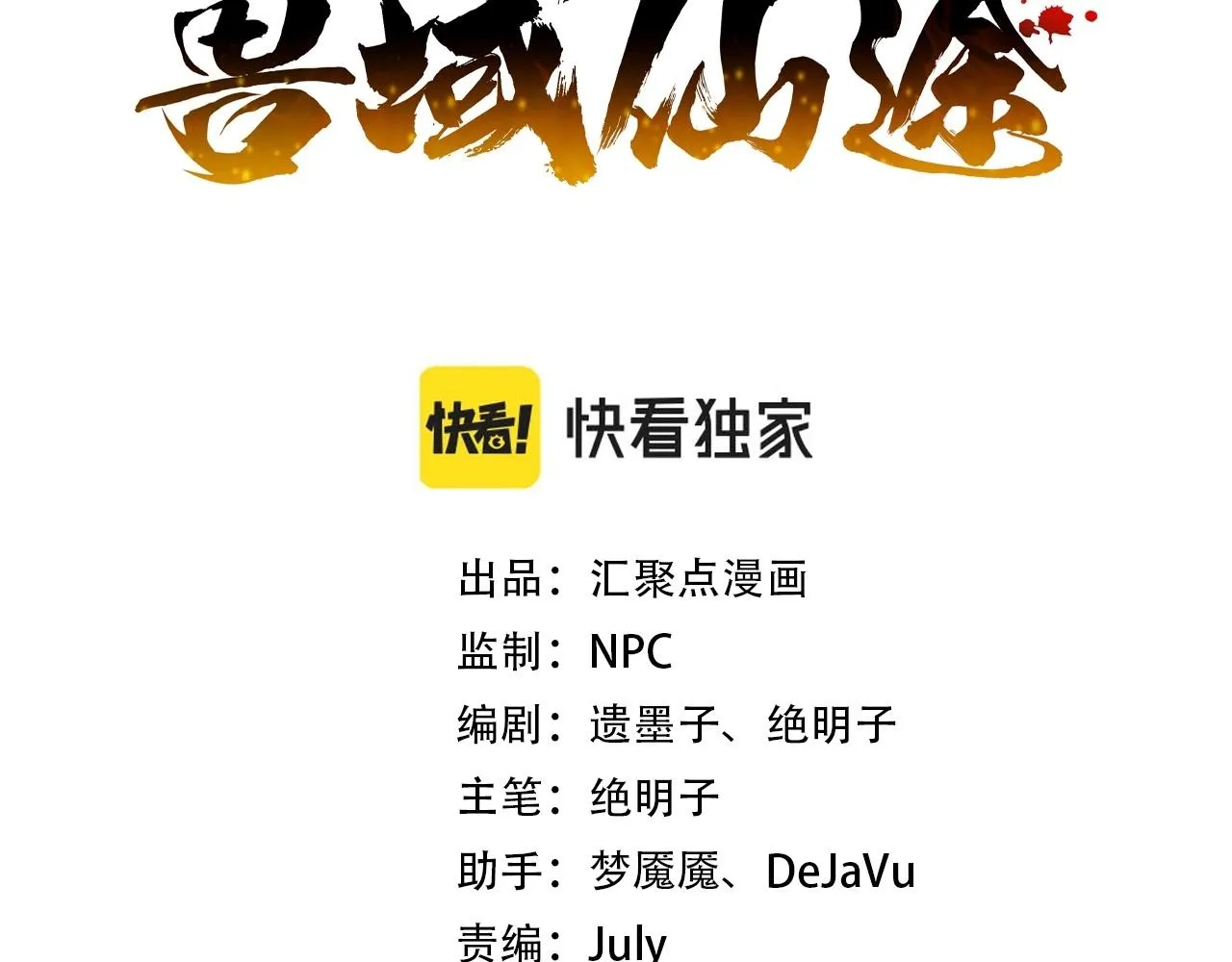 第8话 师徒之情2