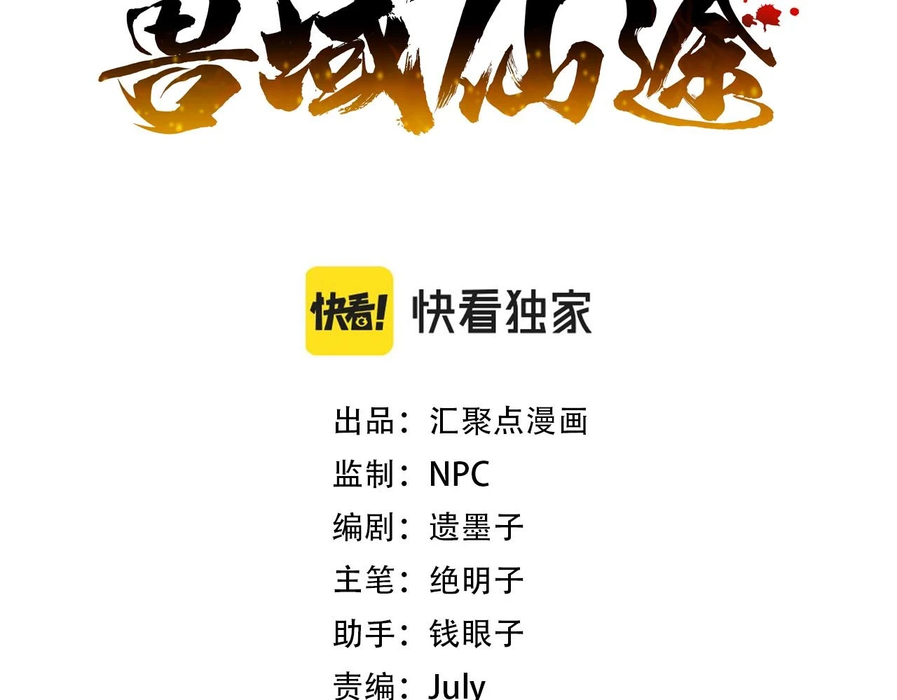 第18话 各怀心思2