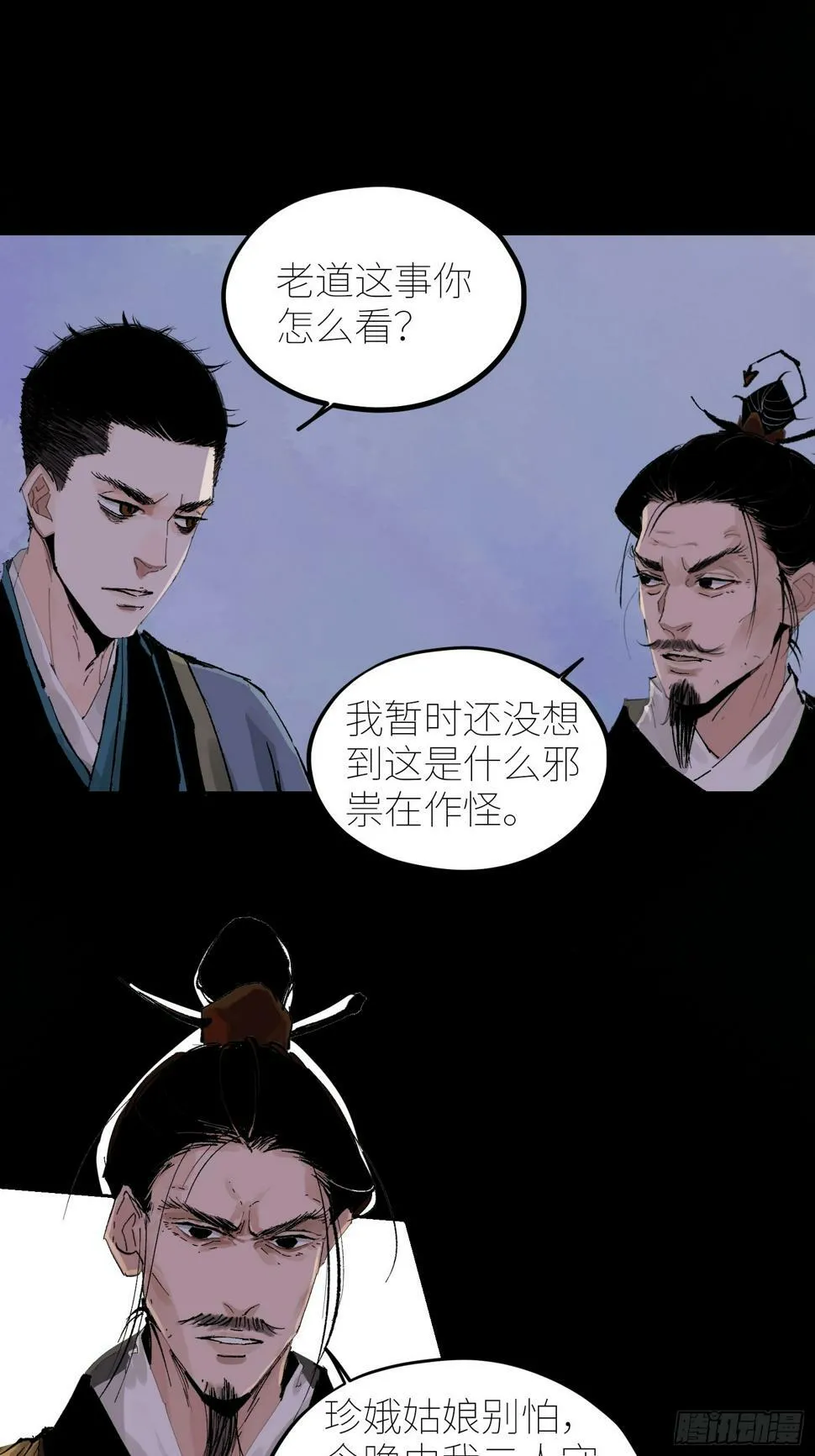 075五通神4