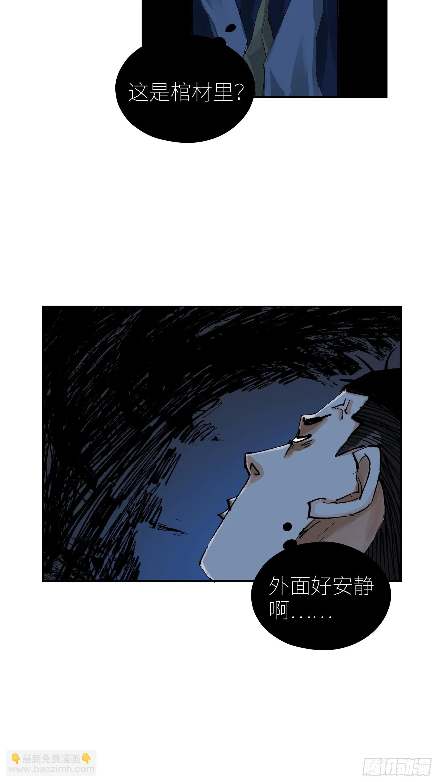 067诈尸4