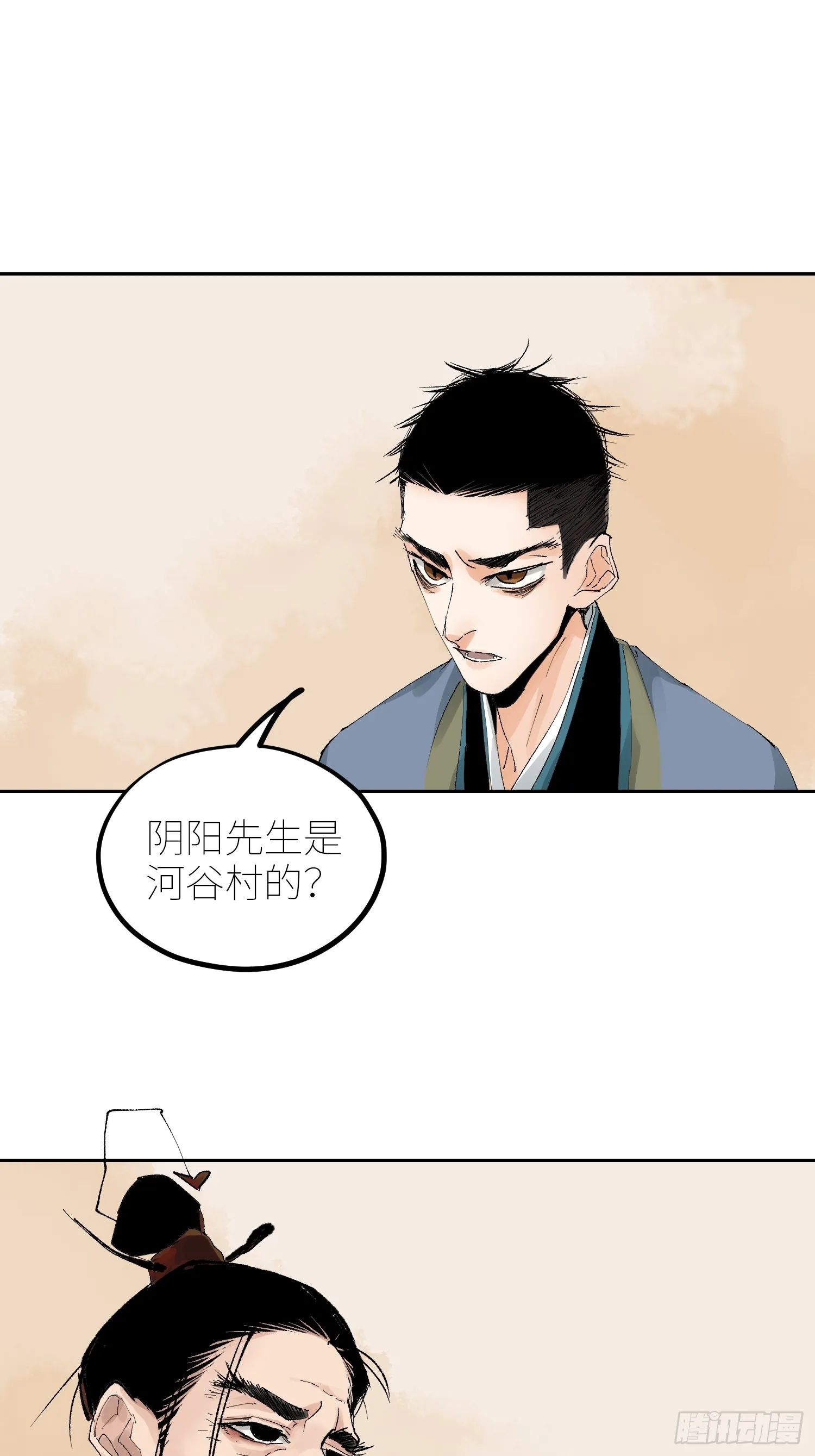 070三师弟3