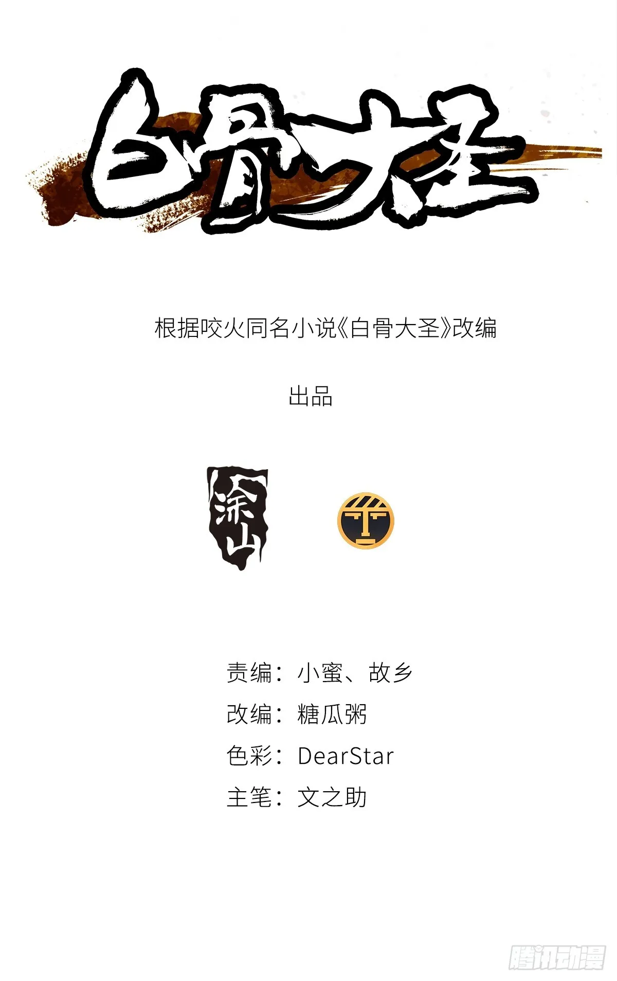 060林中有鬼2