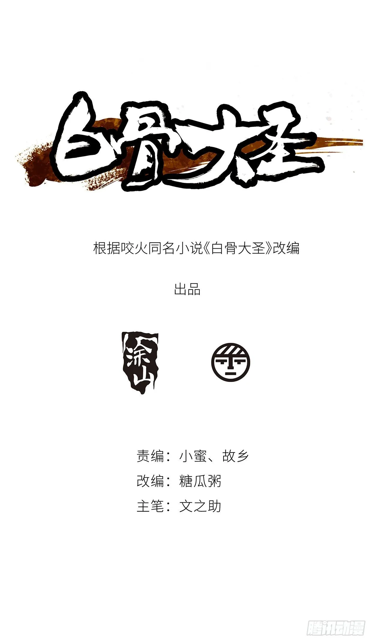 预告2