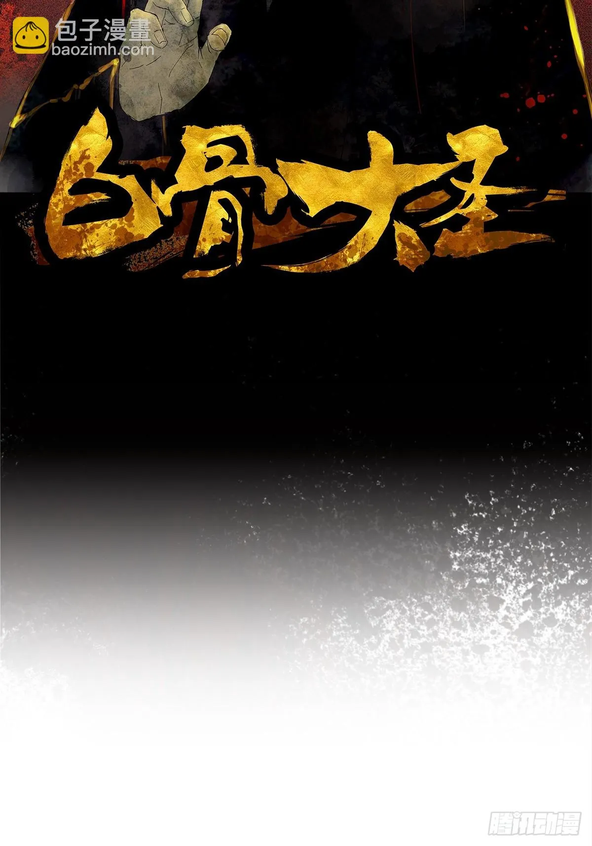 065生机（上）1