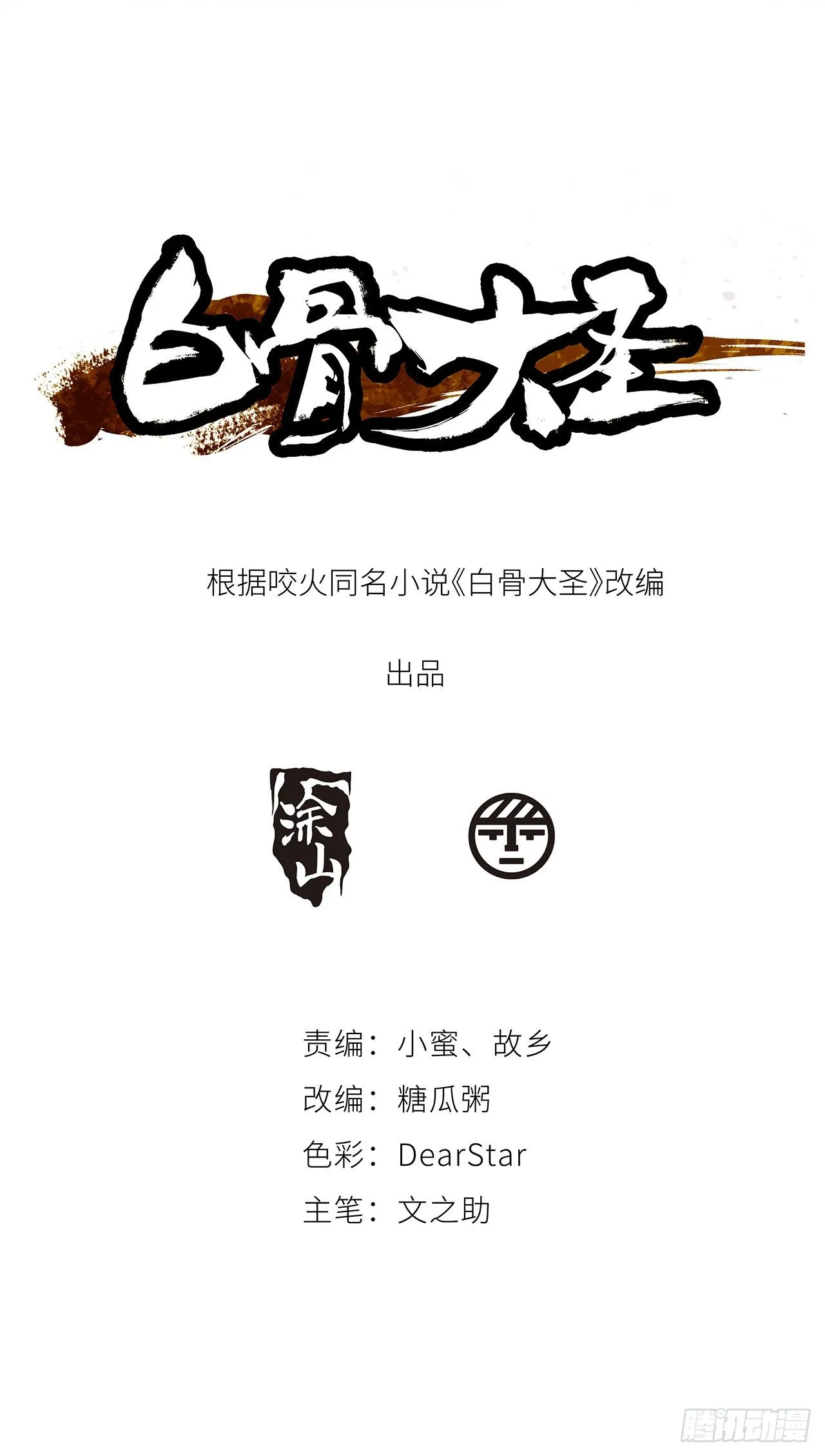 003道士1