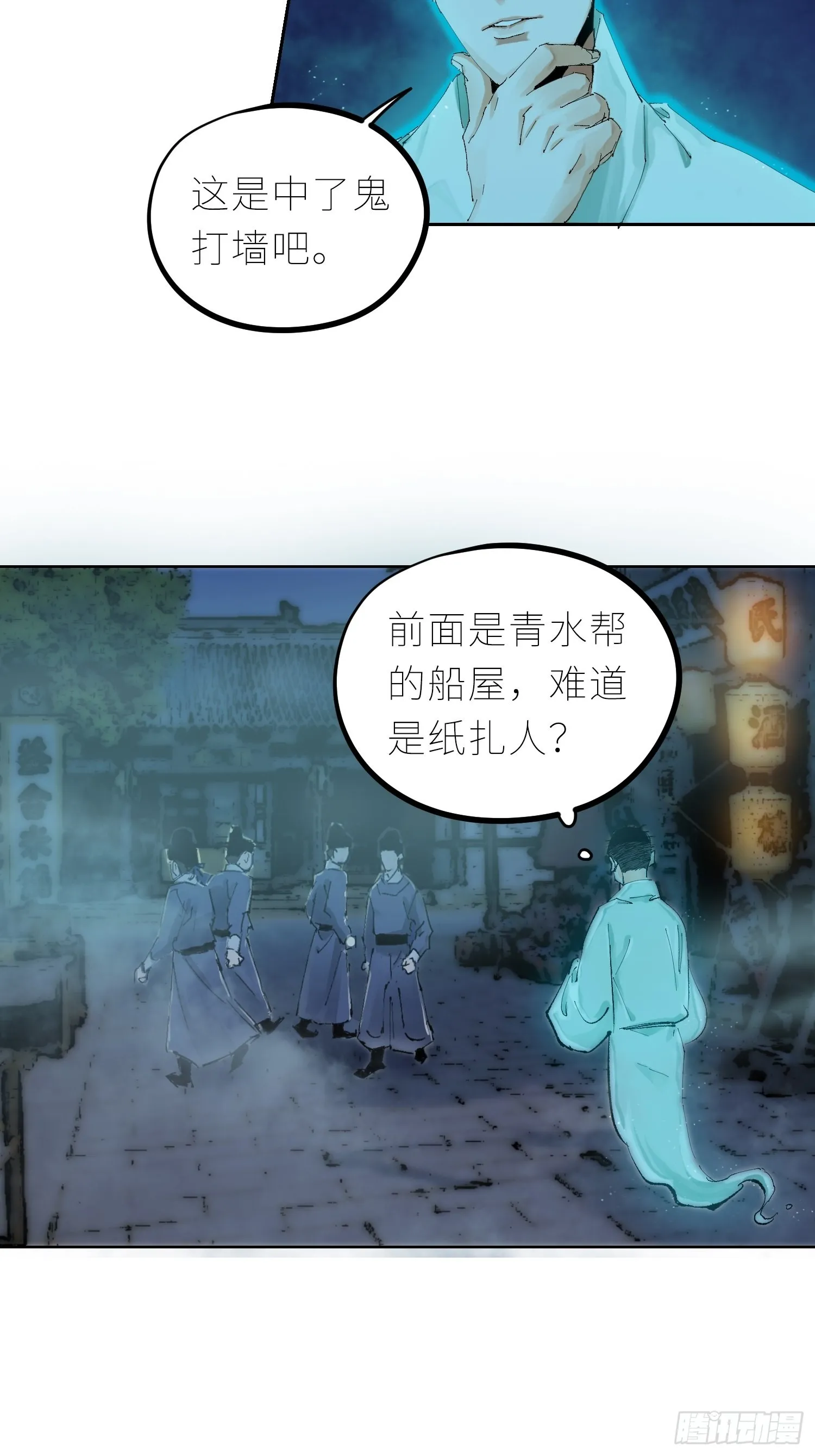 039阴差4