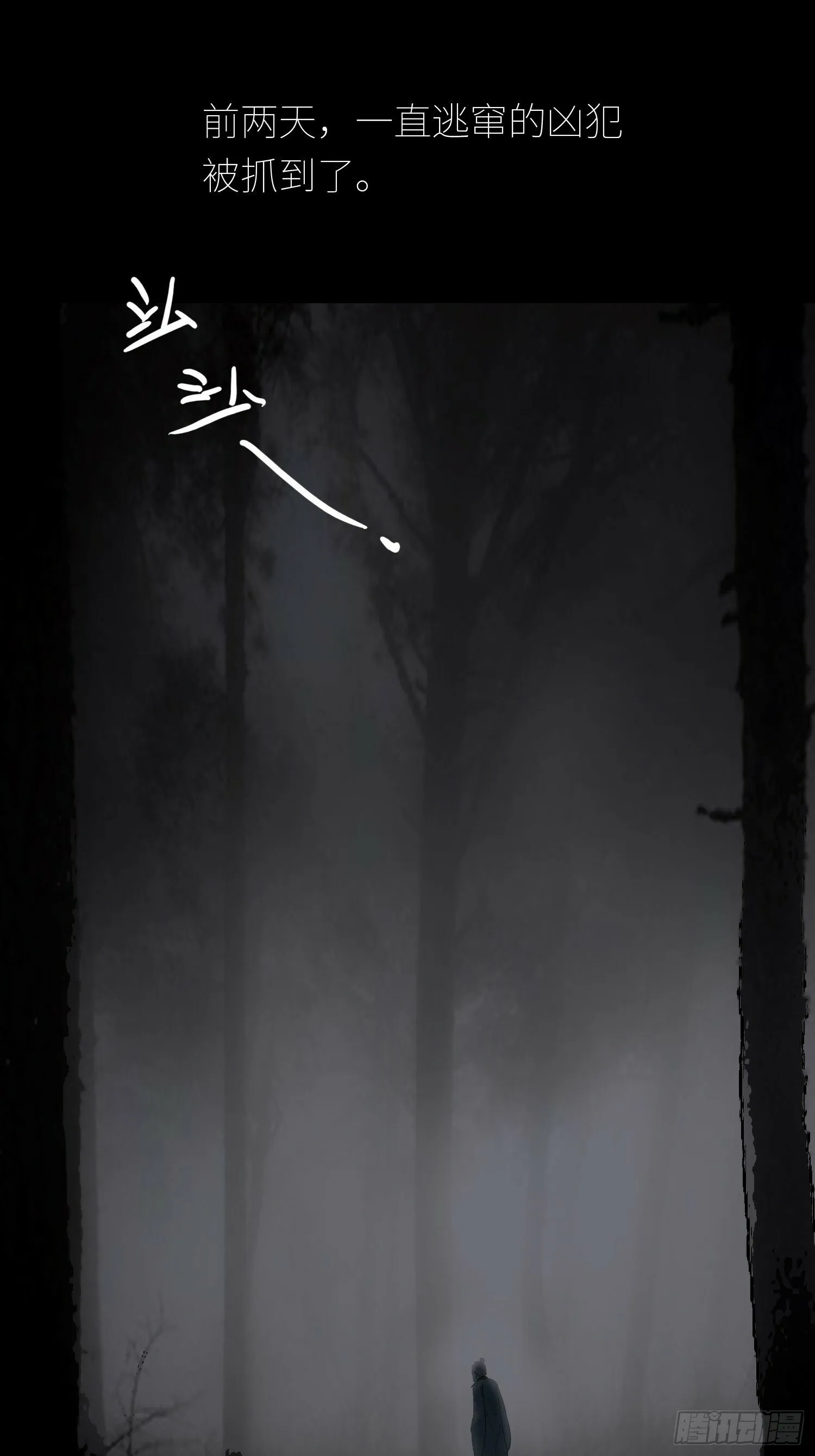 白骨大圣小说免费阅读漫画,080无头村4图