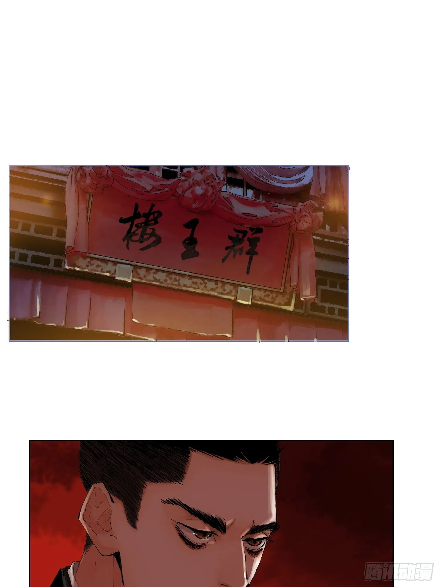 白骨大圣小说免费阅读漫画,026冥器3图
