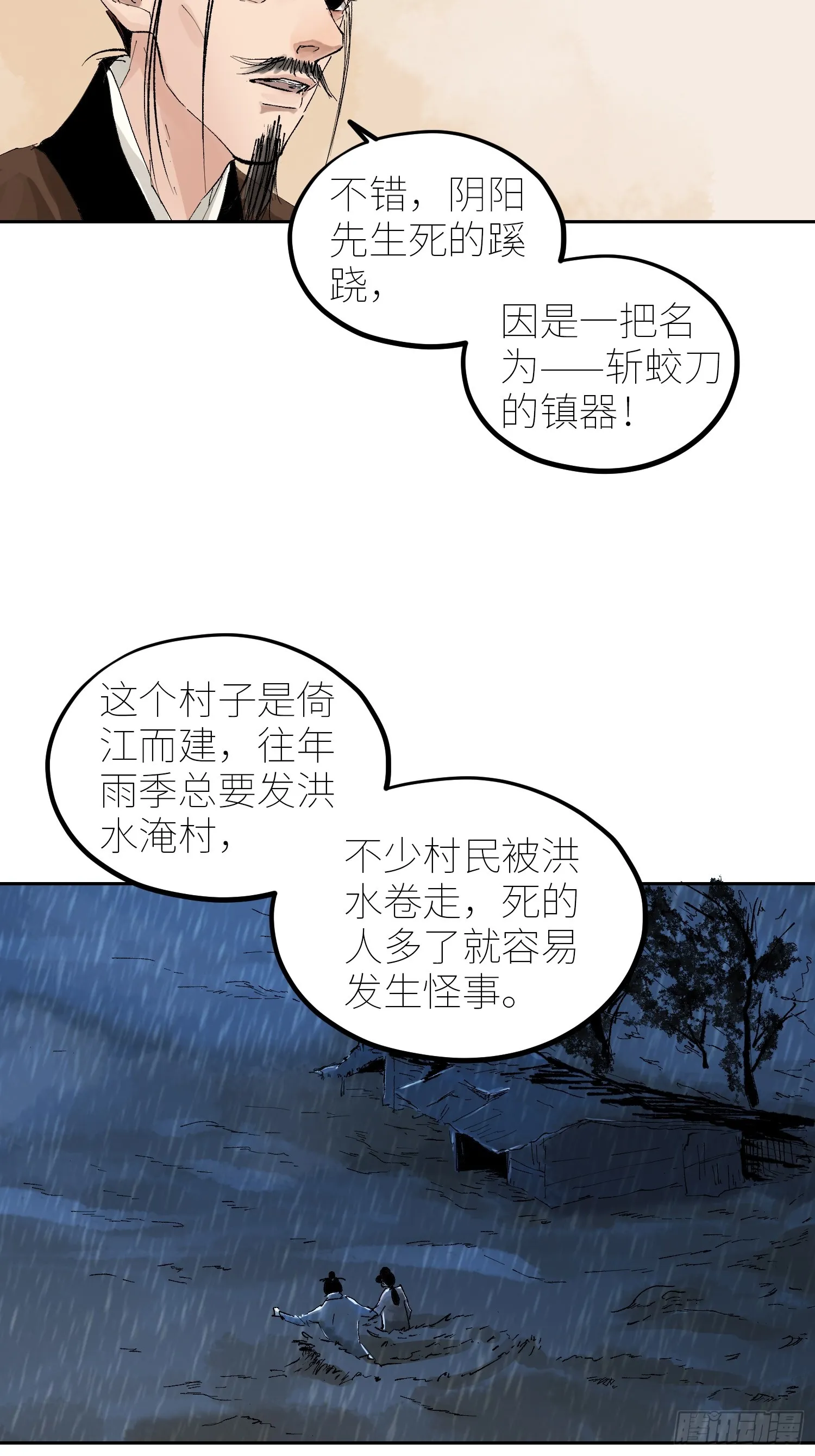 070三师弟4