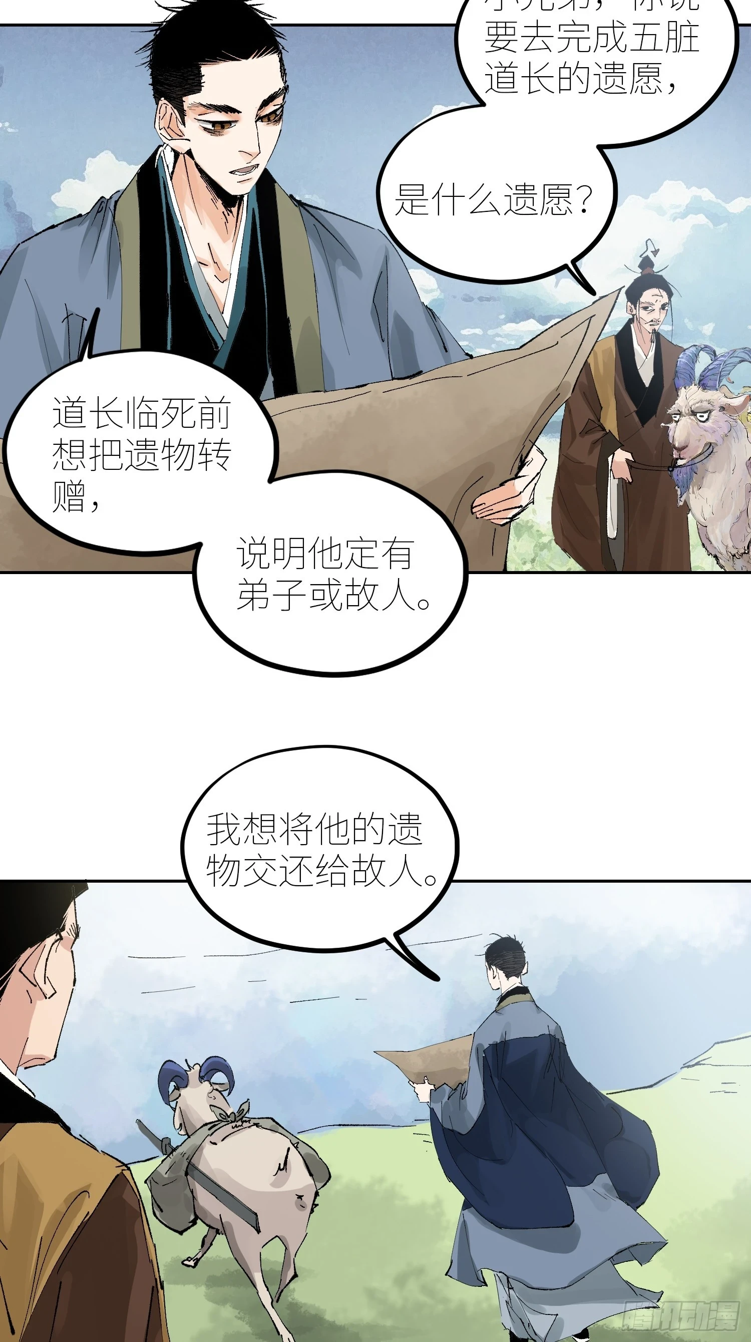 069活人死相4
