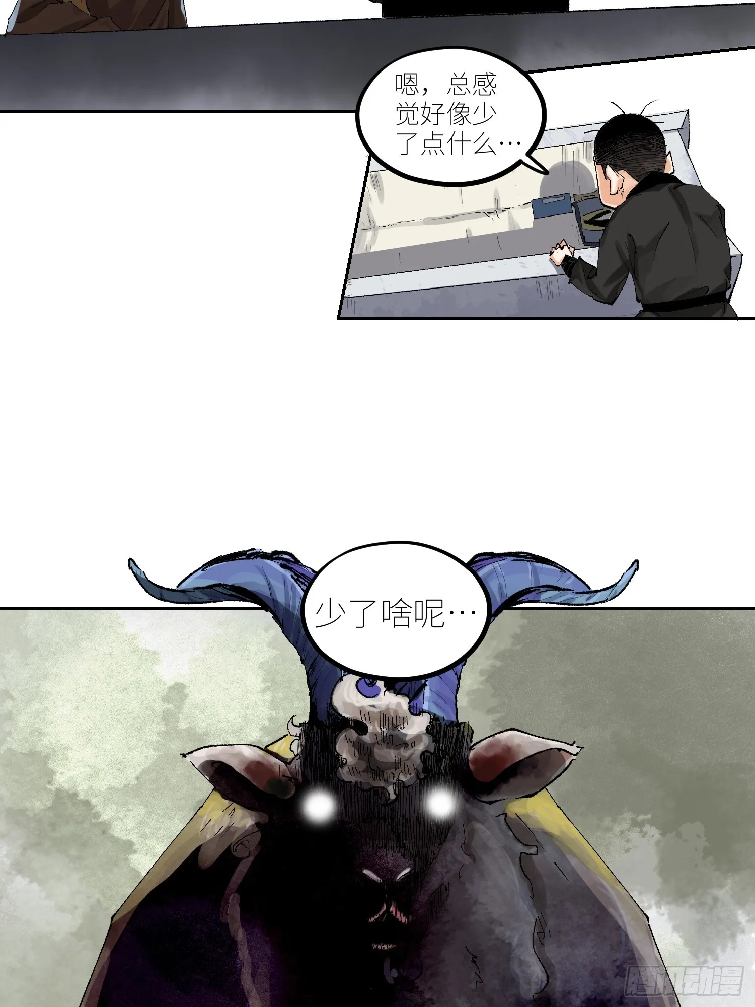 061黄泉4