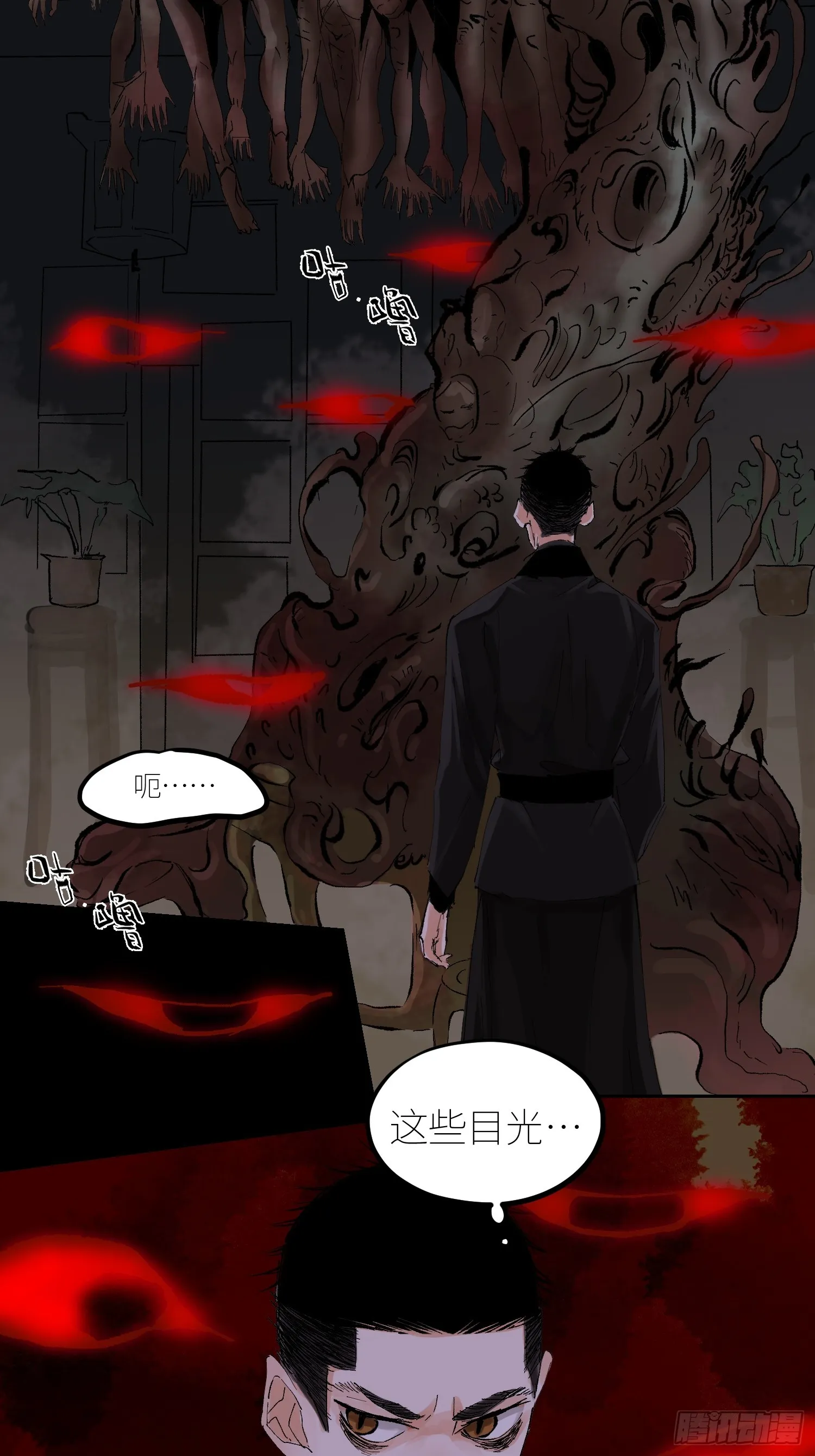 白骨大圣小说免费阅读漫画,057尸网4图