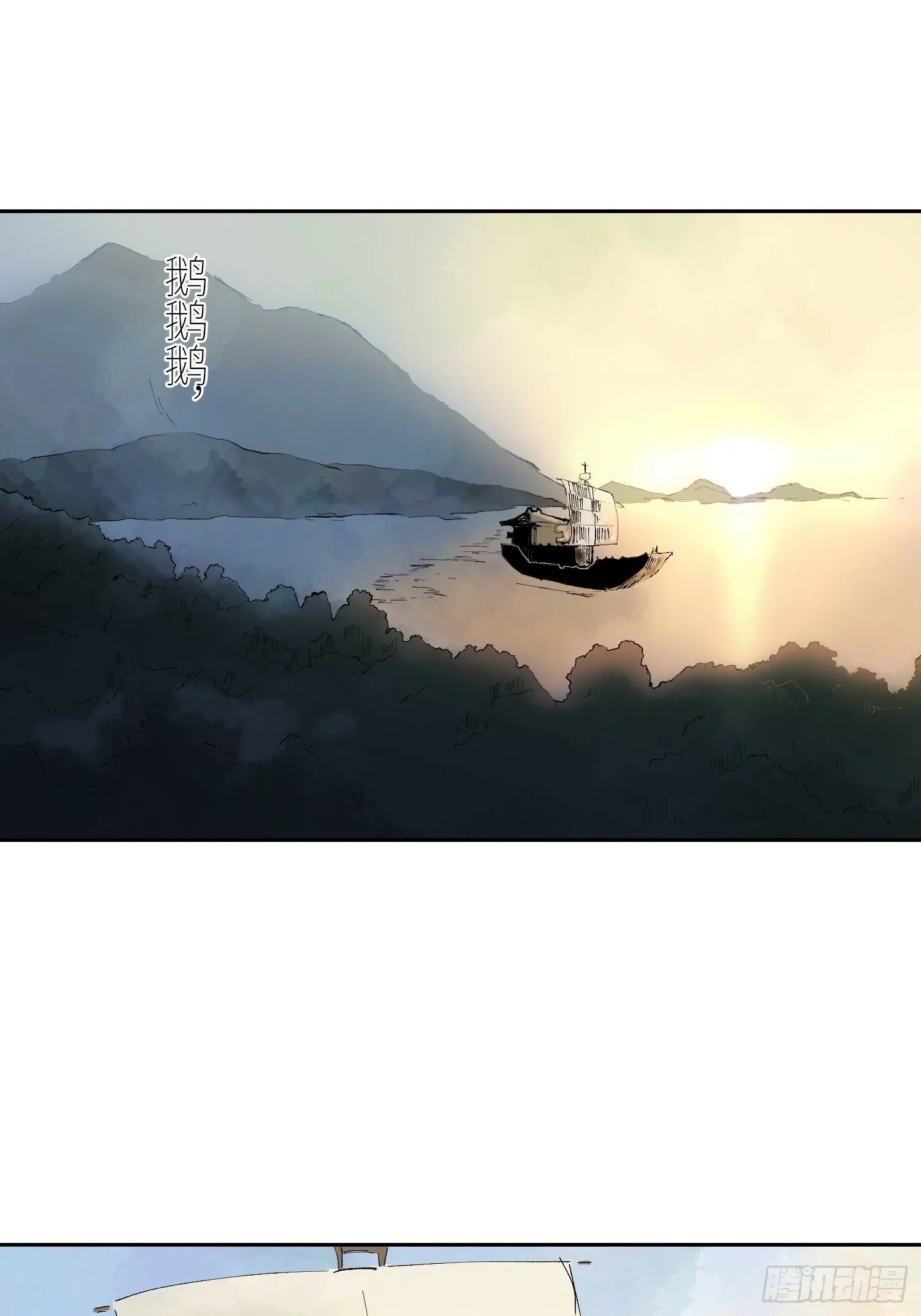 071尸解仙3