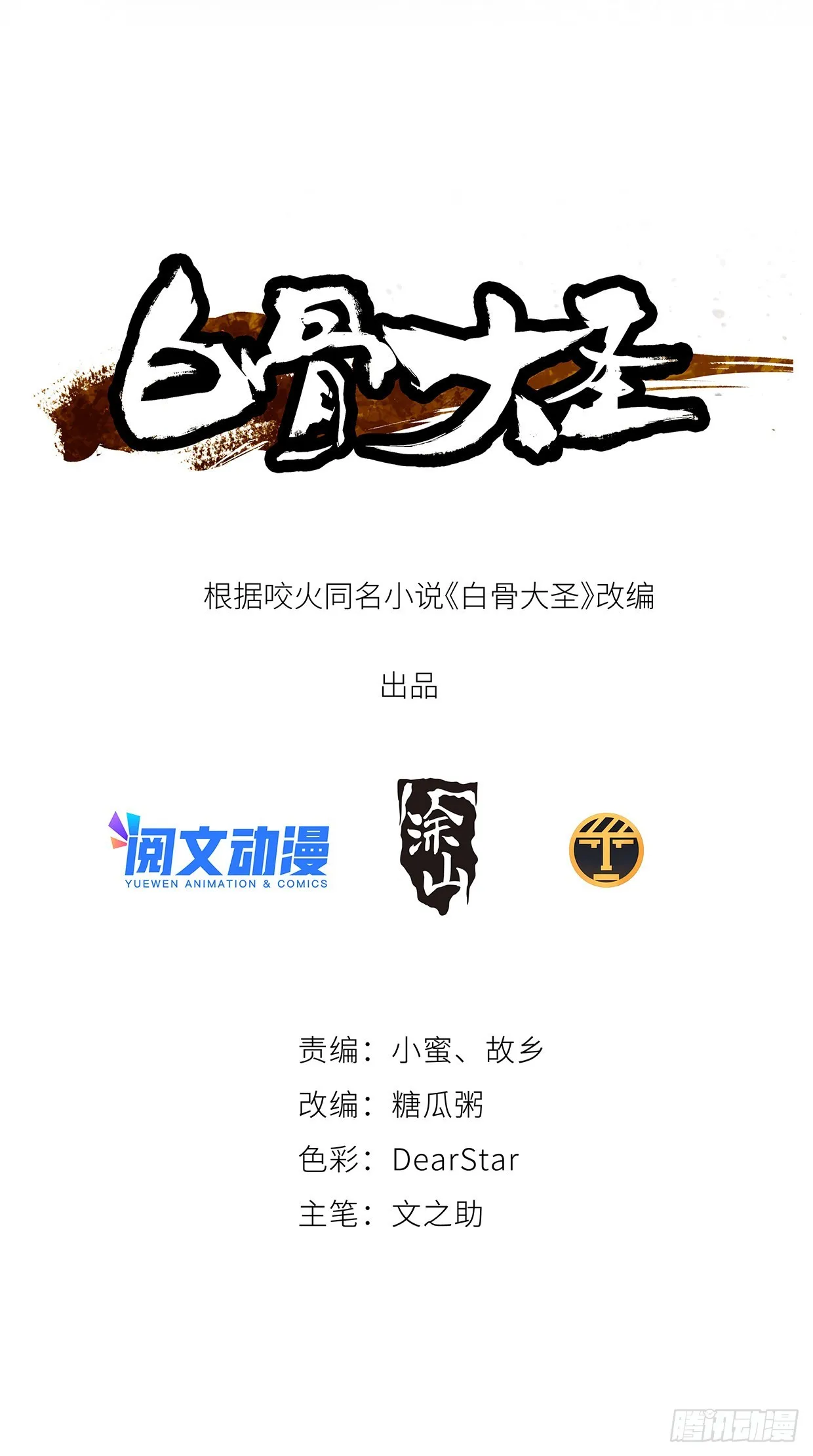 039阴差1