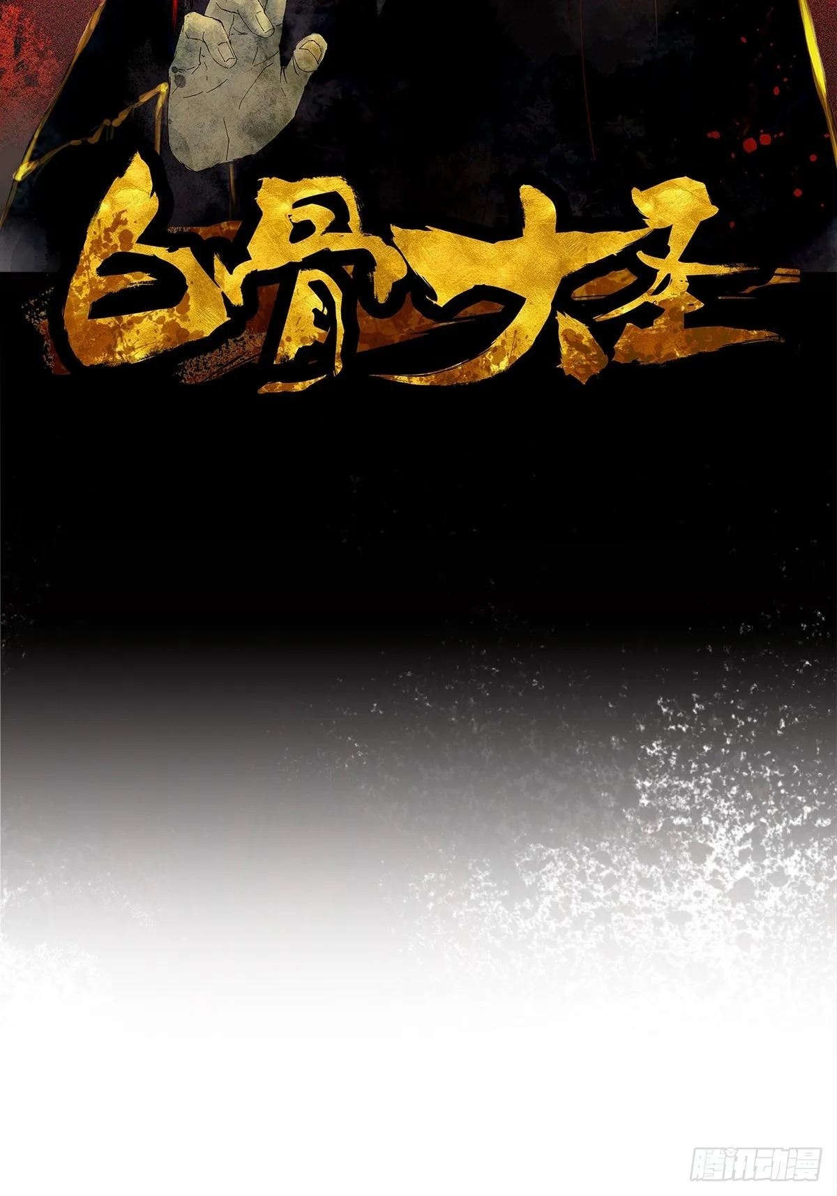 062引魂灯1