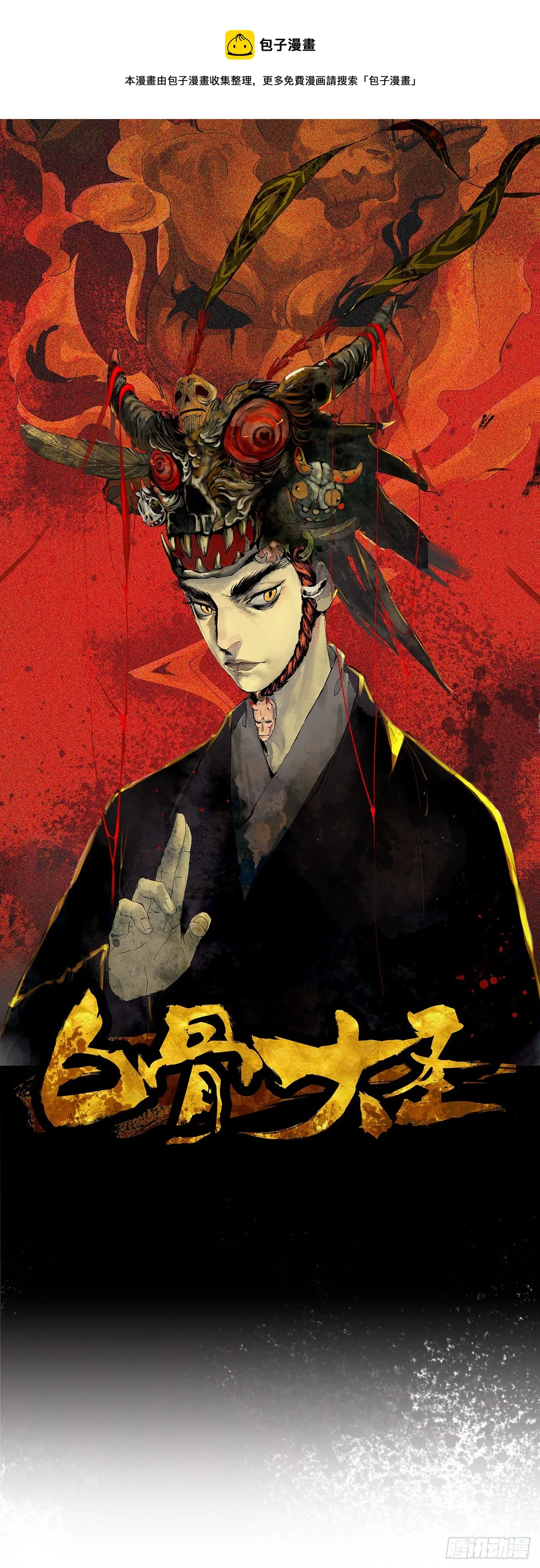 003道士0