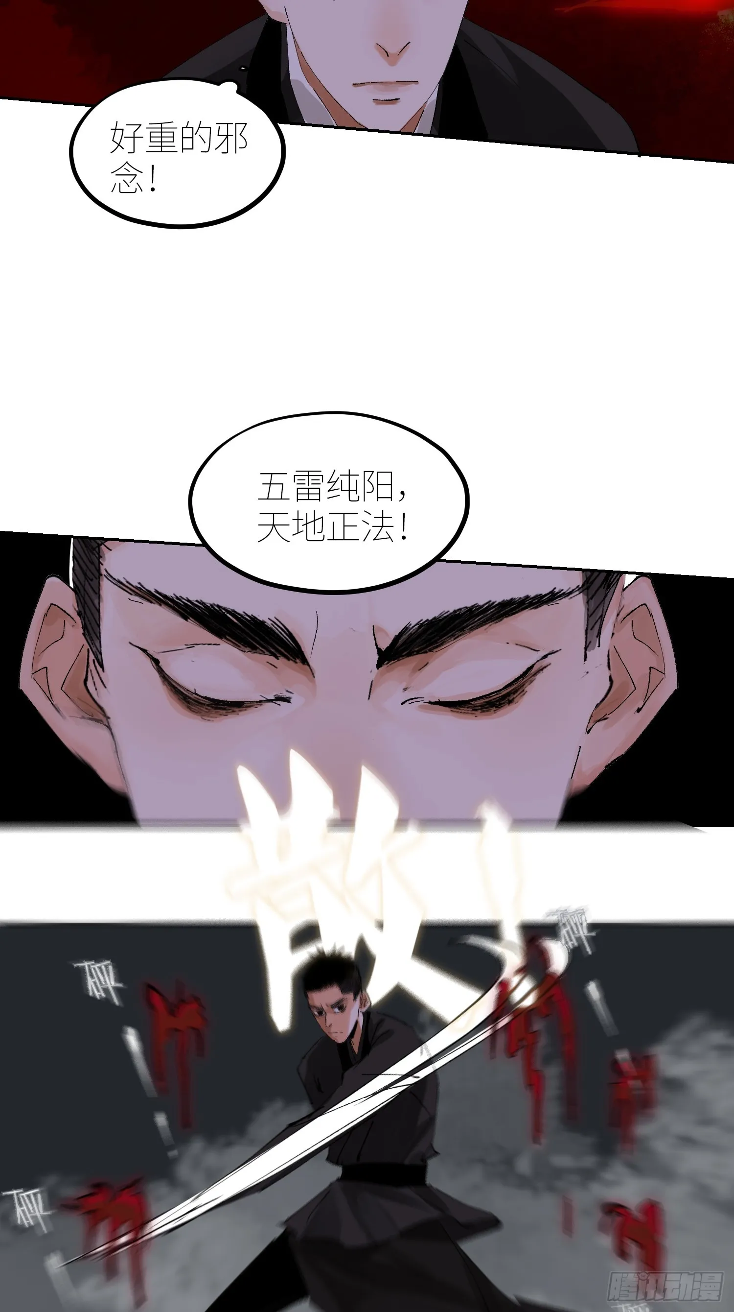 白骨大圣小说免费阅读漫画,057尸网5图