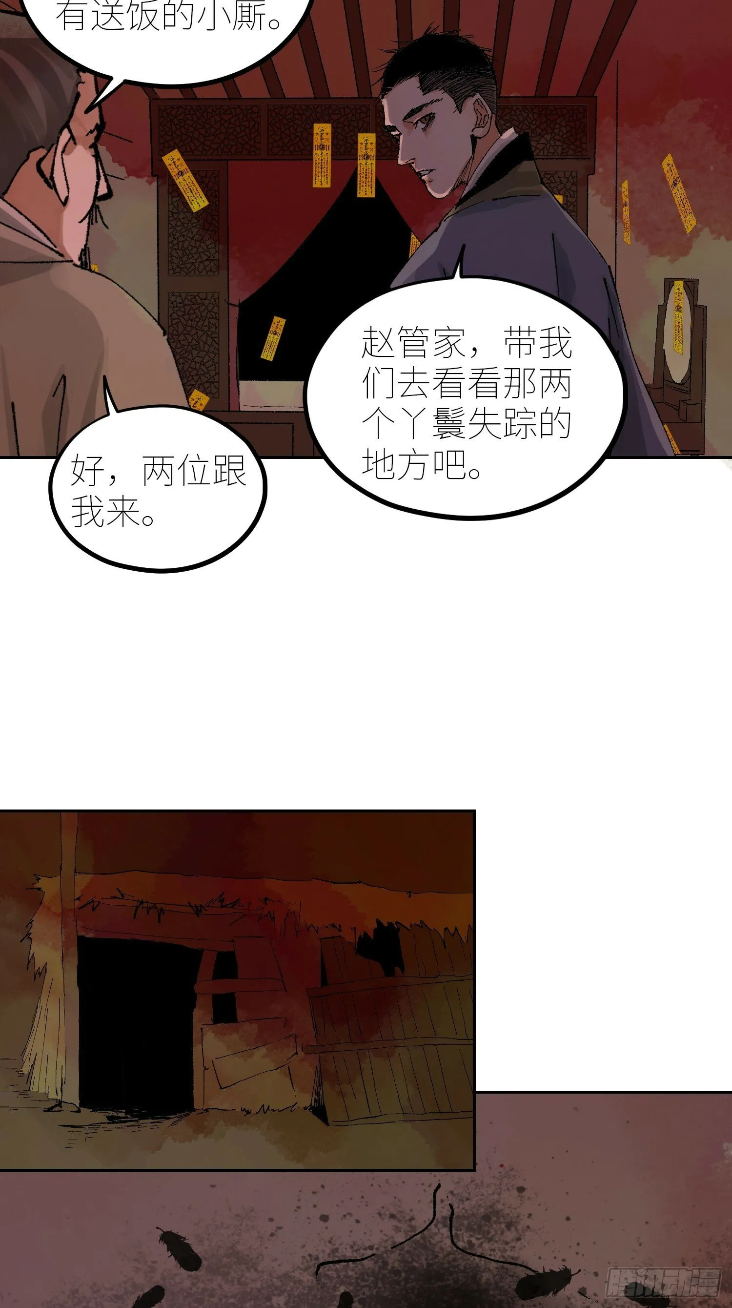 白骨大圣小说免费阅读漫画,079鬼胎5图
