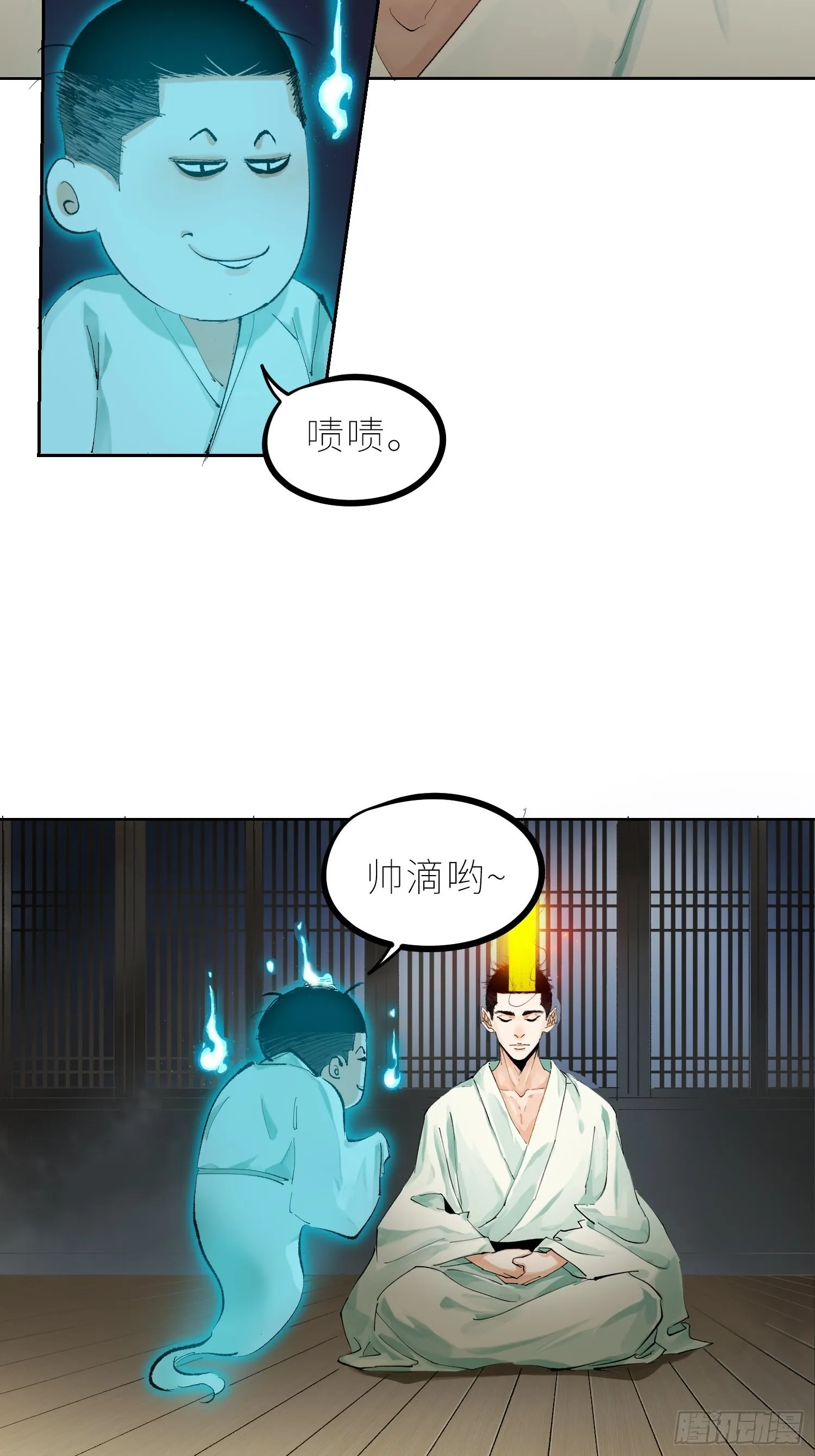 038鬼打墙3