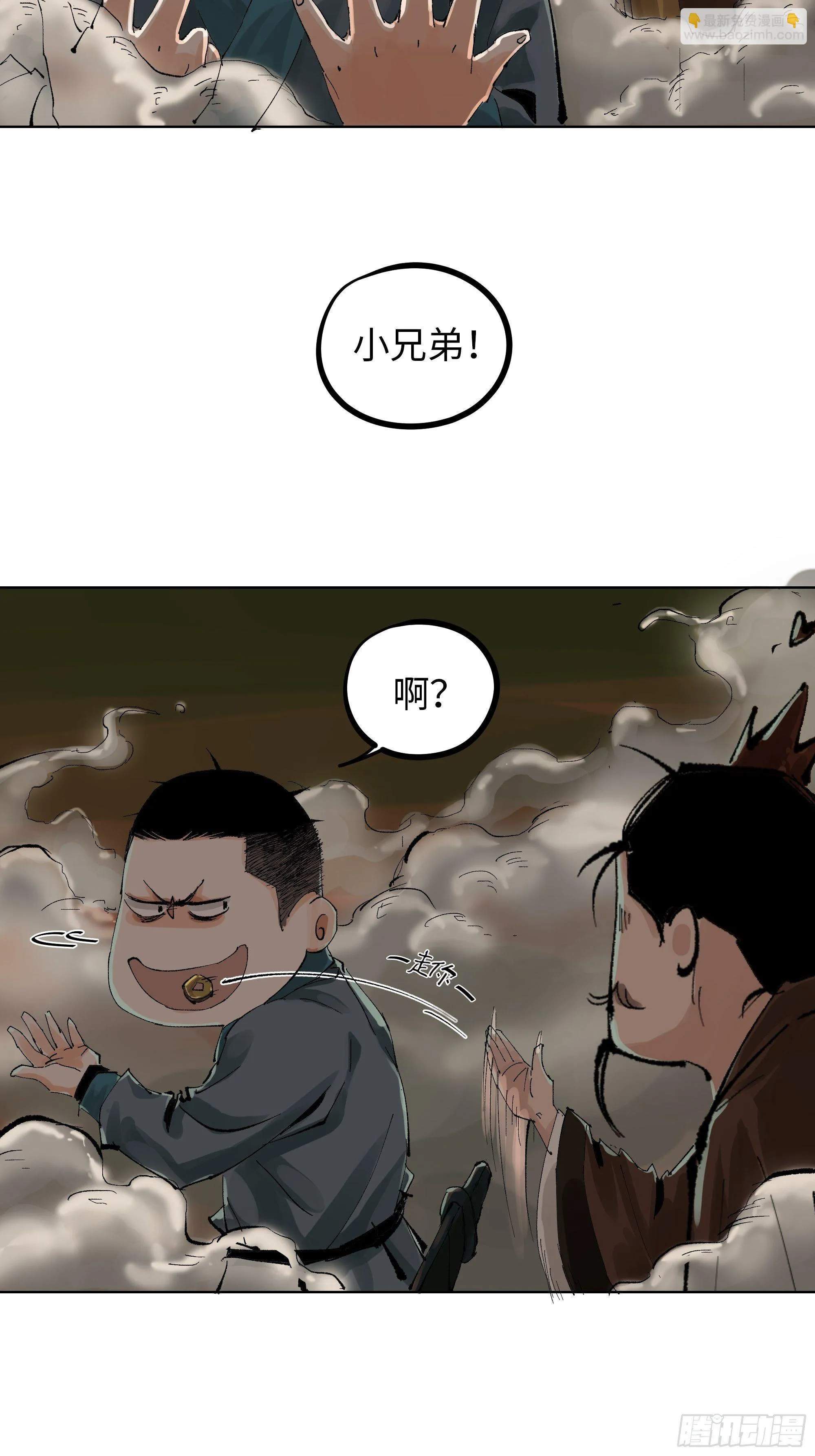 白骨大圣漫画,017猫死挂树，狗去水流4图