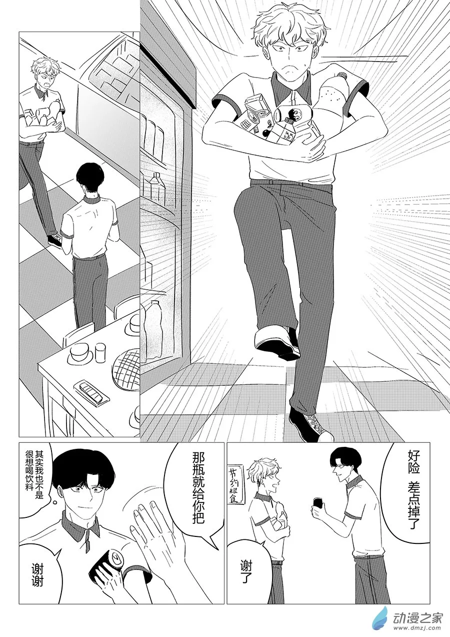 09  星期三的心情4