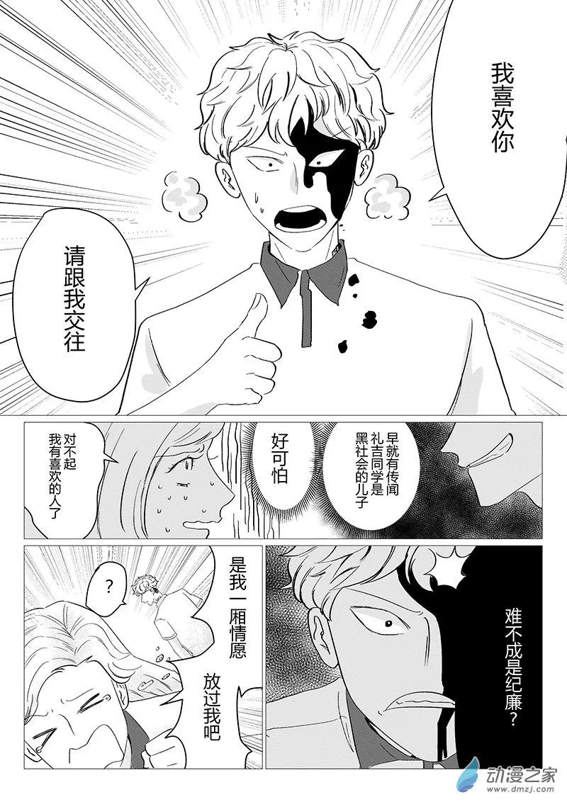 01 死对头3