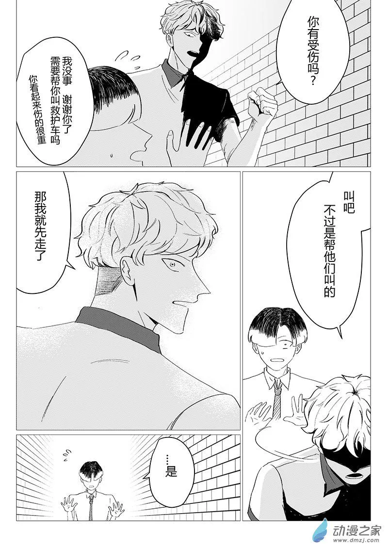 01 死对头1