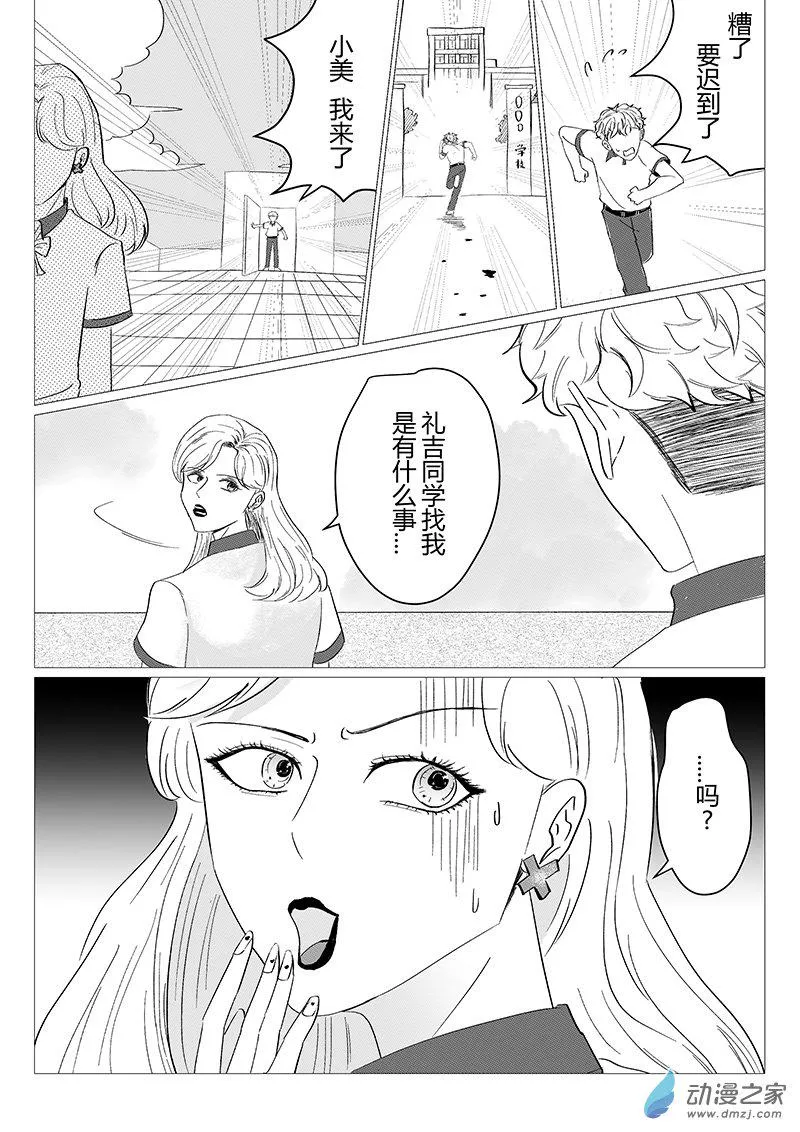 01 死对头2