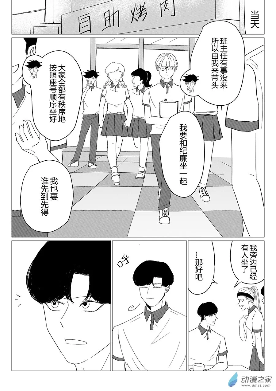 09  星期三的心情3