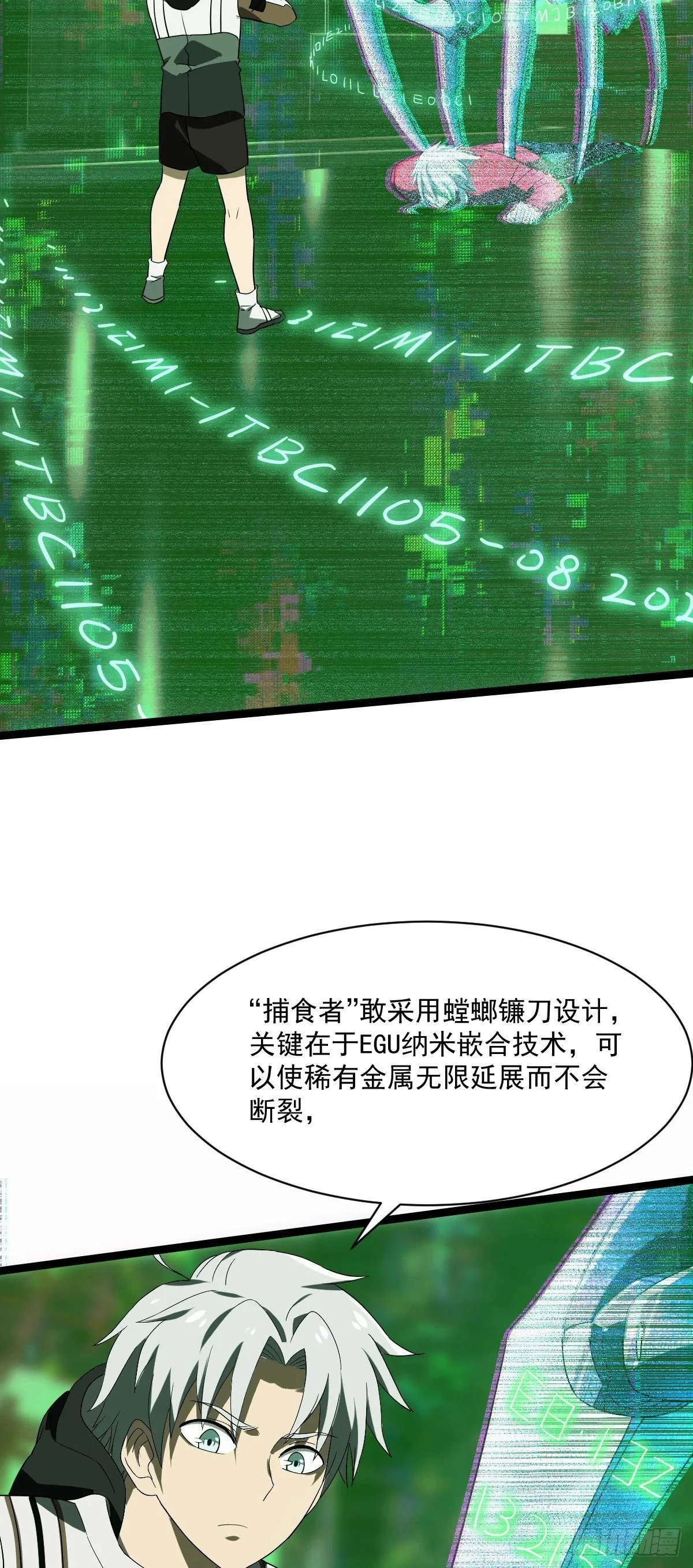 12 不在他手里（下）2