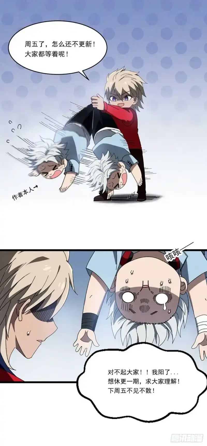 休更公告0