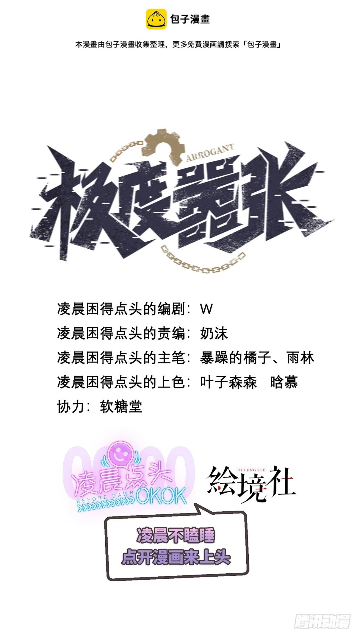 11 谜一般的“天使”0