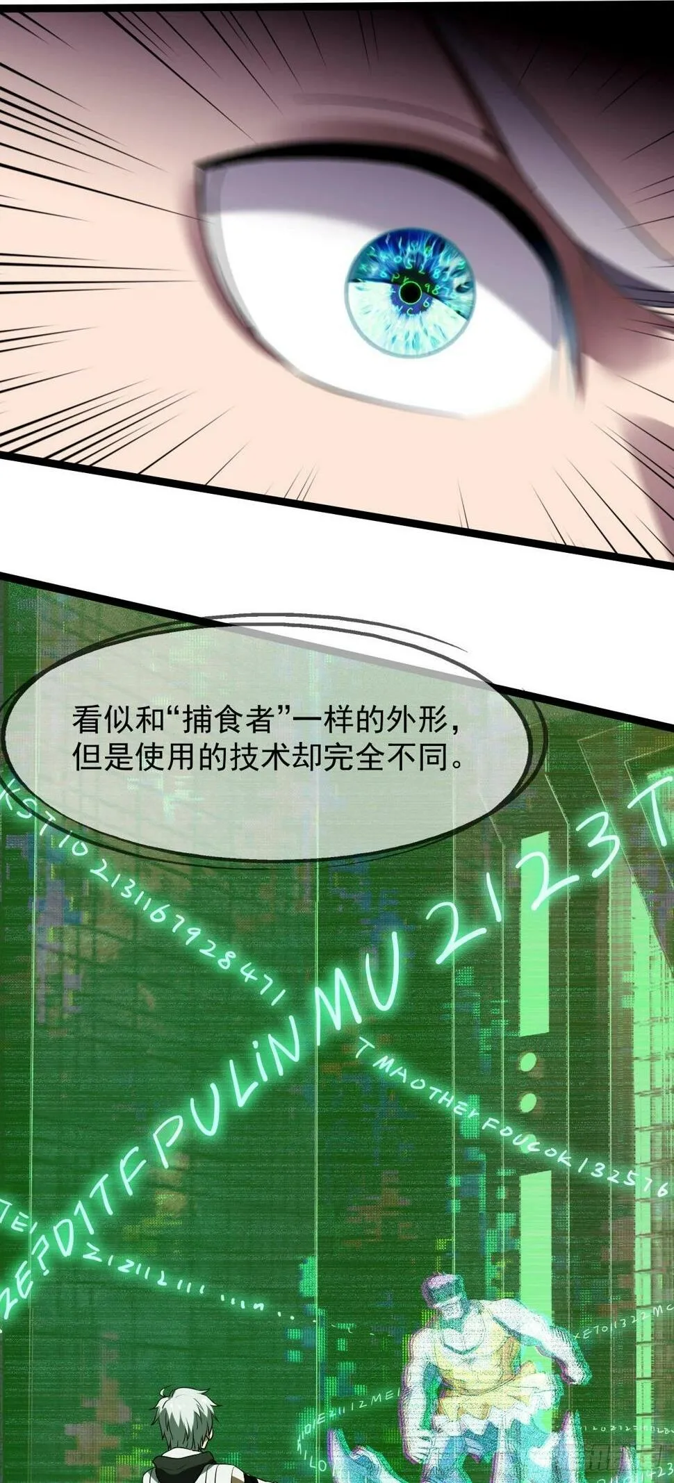 12 不在他手里（下）1