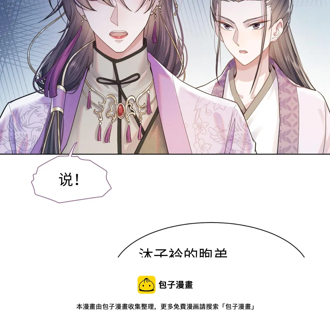 第4话 谁都不能伤害他！4