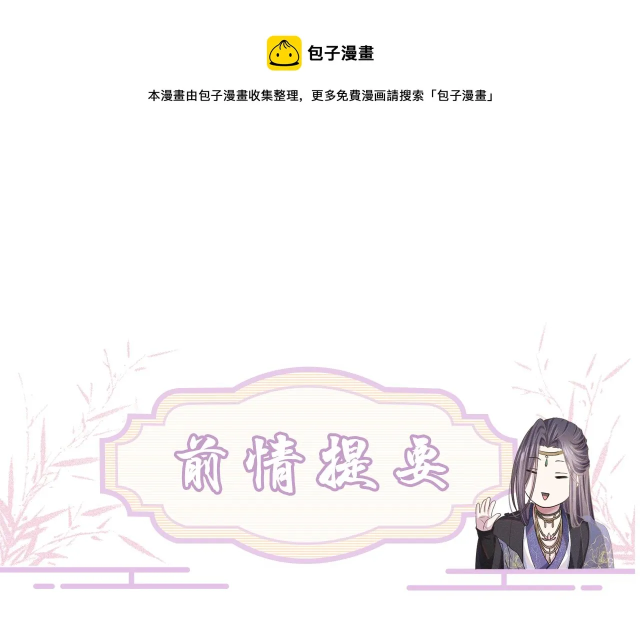 第77话 真相0