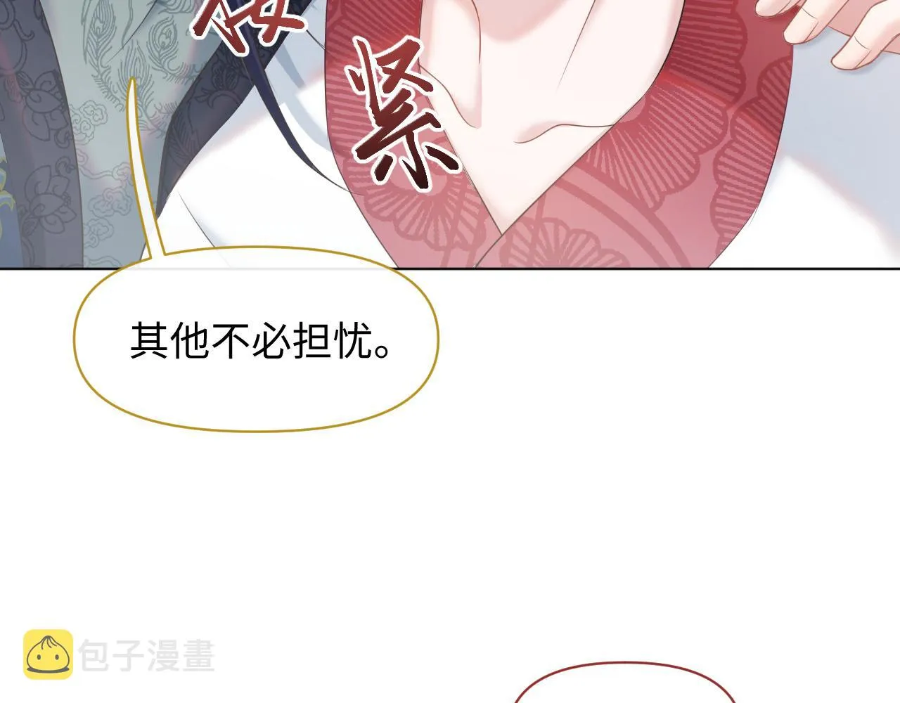 第24话 祸国妖妃要作妖4