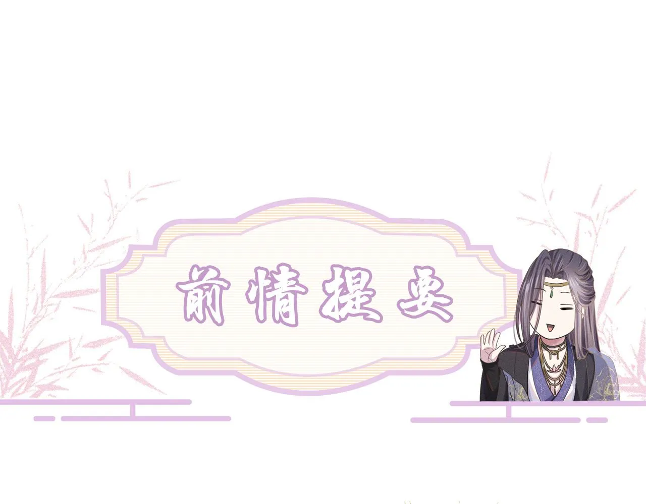 第44话谁给你的胆子！0