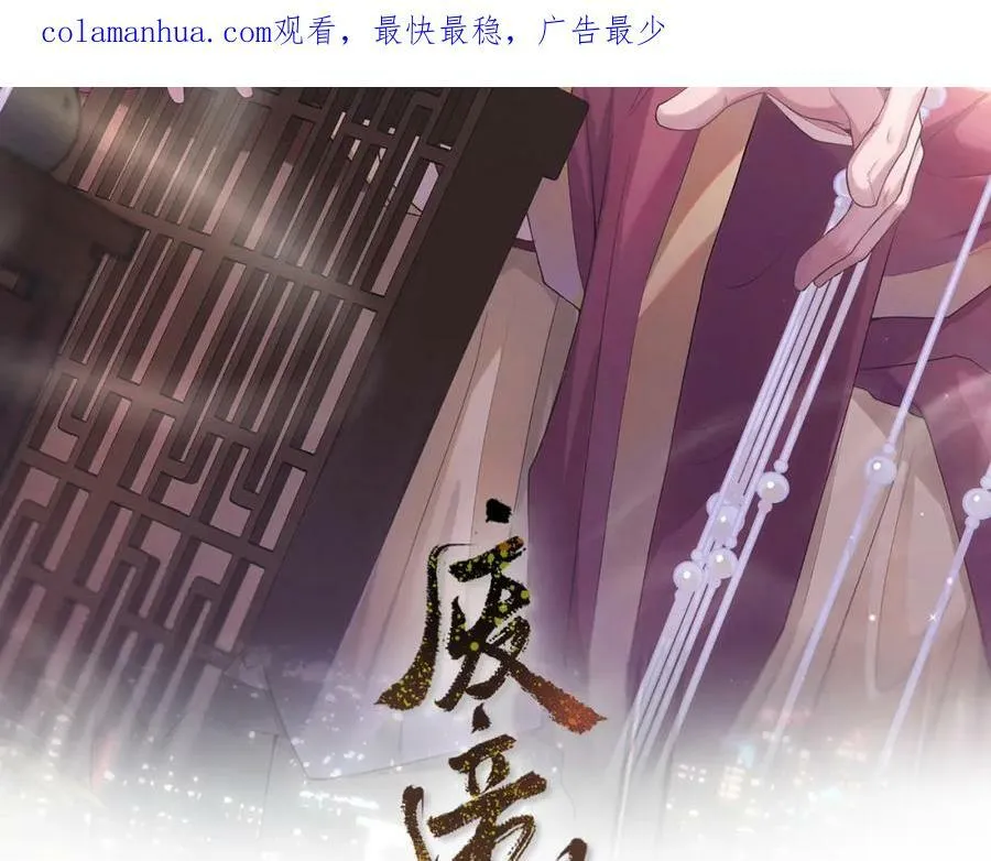 第86话 番外-扶雅篇1