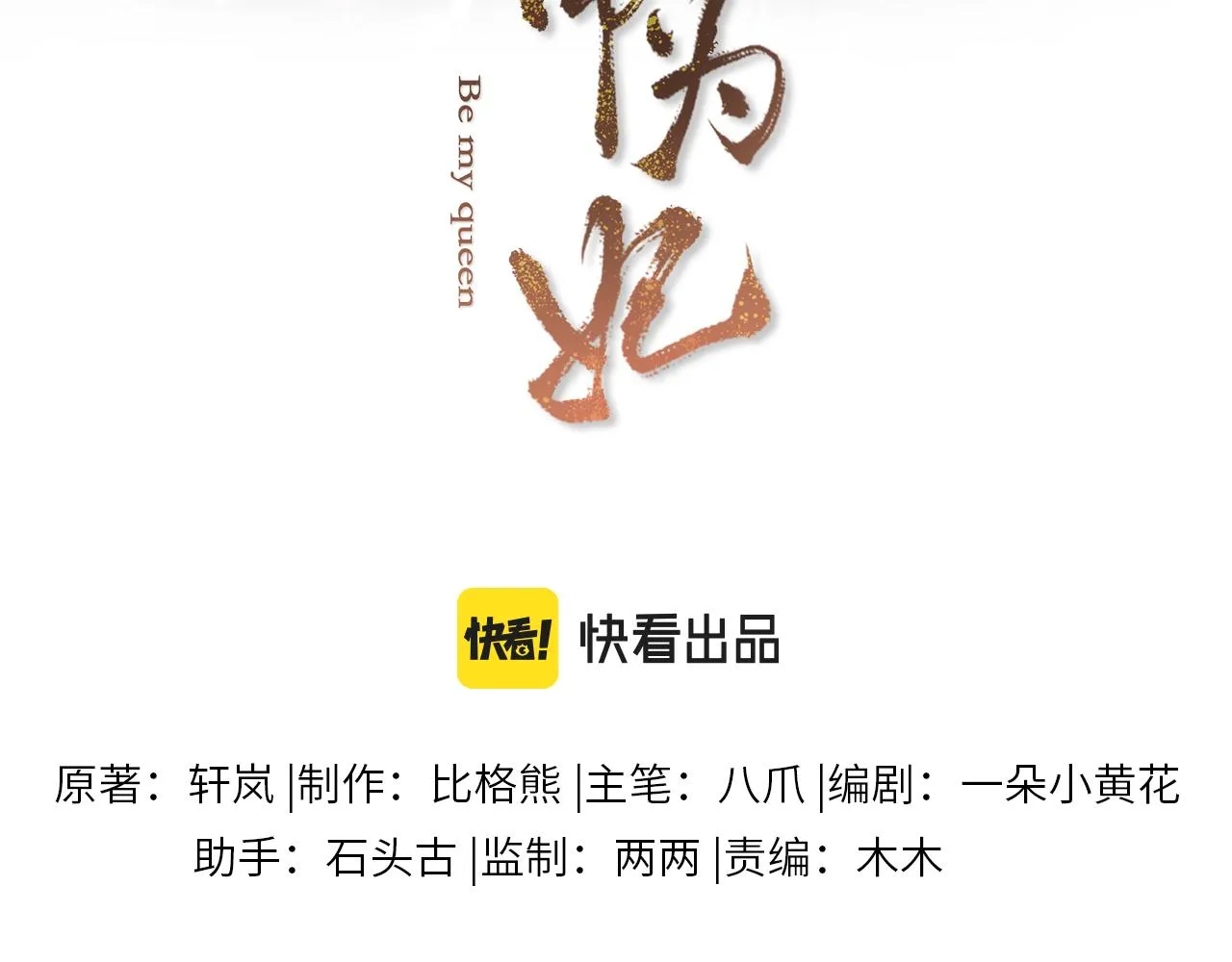 第40话 番外弟弟篇2