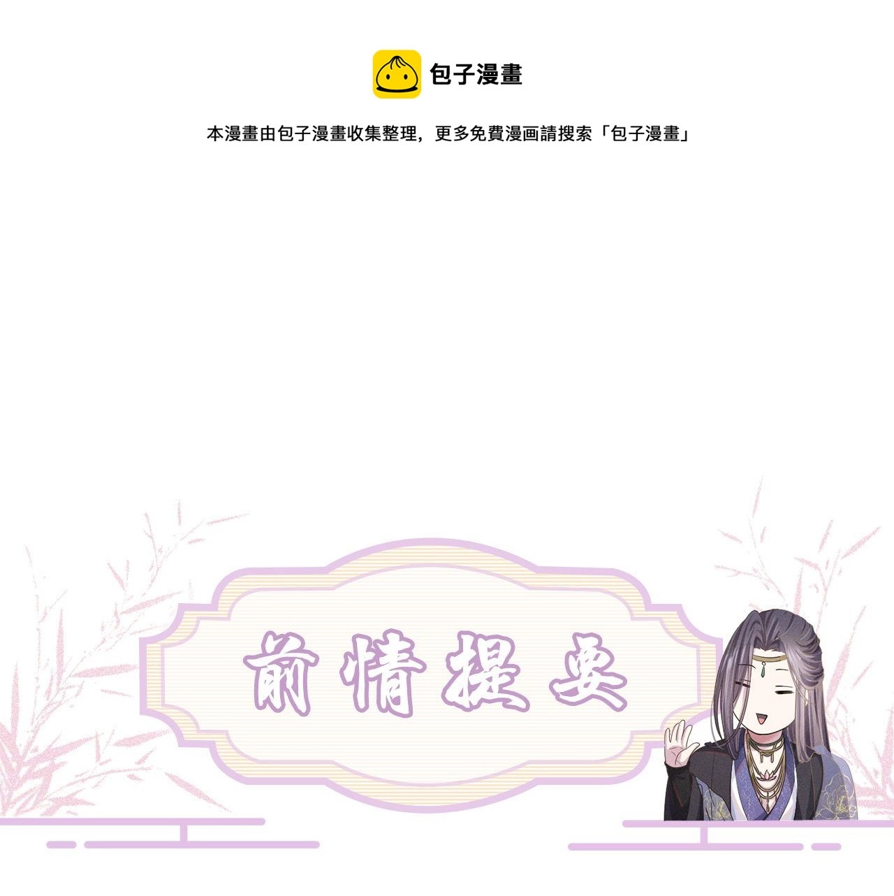 第66话 道歉无用0