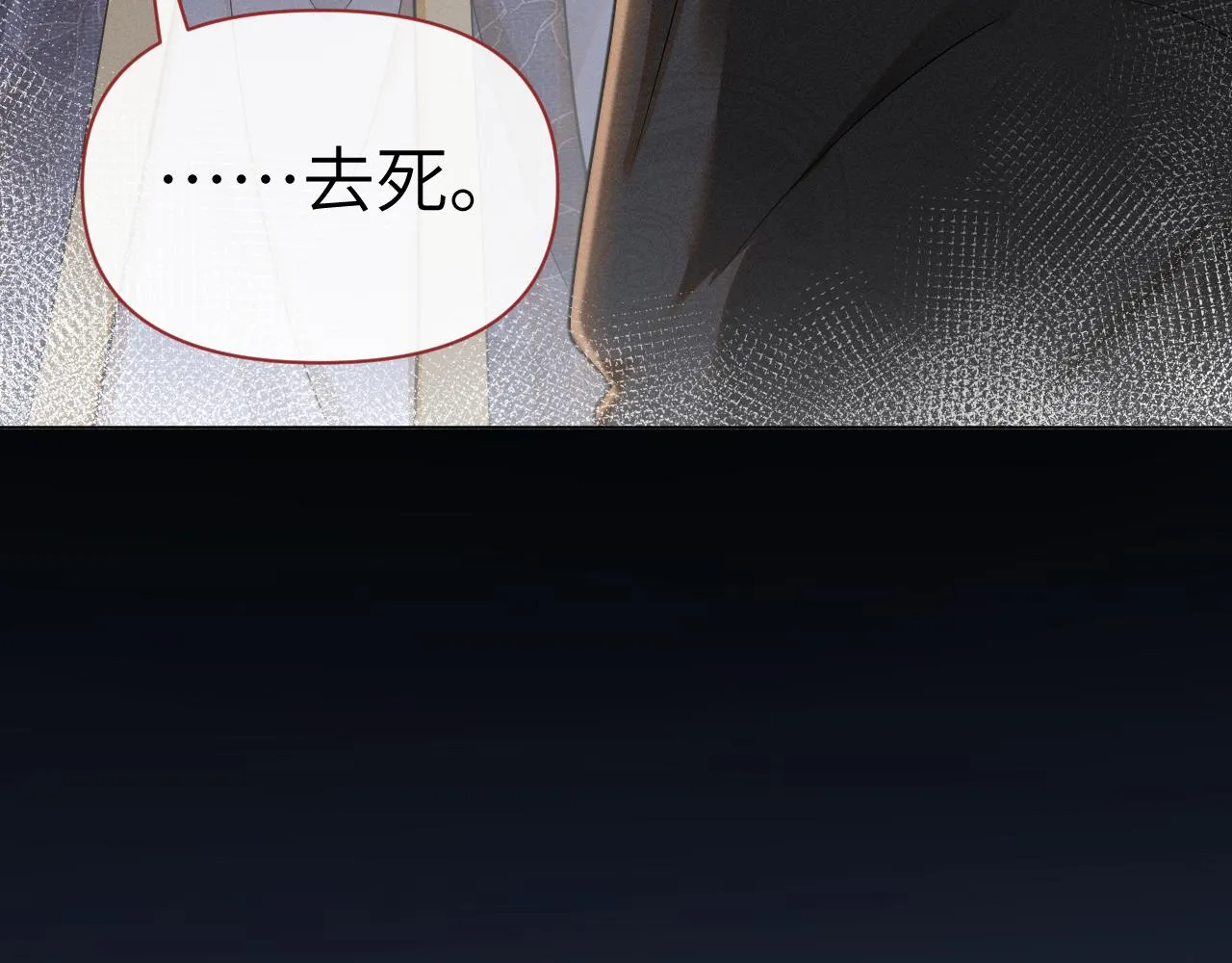 第76话 恨意难消4