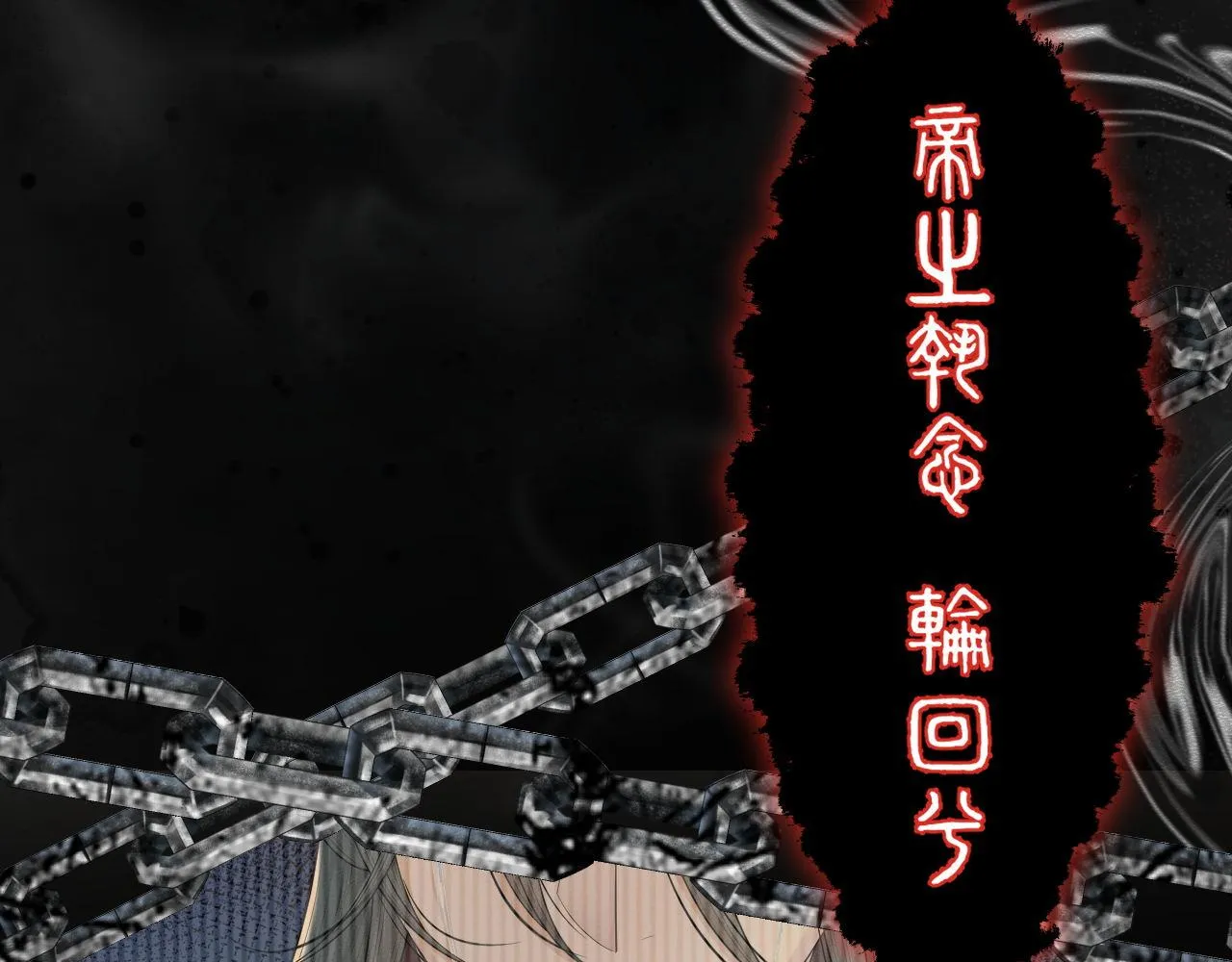 第64话 抵触1