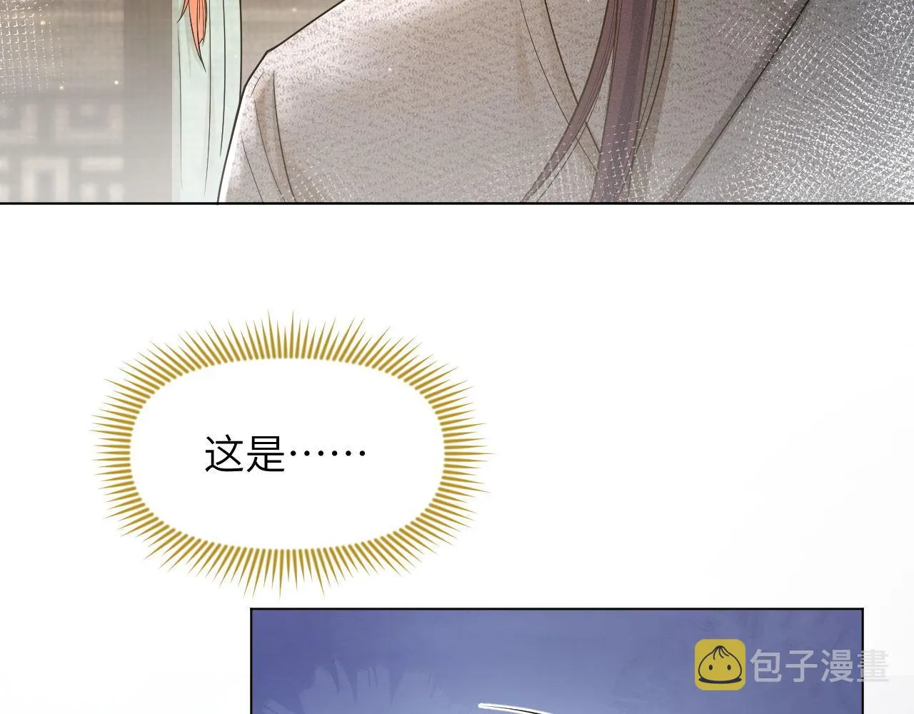 第68话 意外收获2