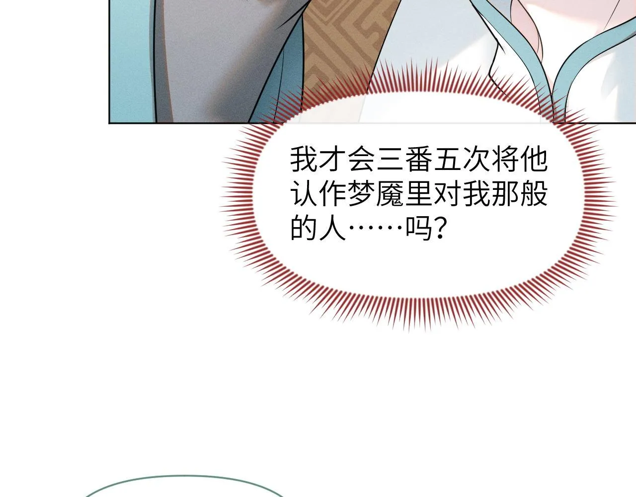 废帝为妃漫画,第64话 抵触4图
