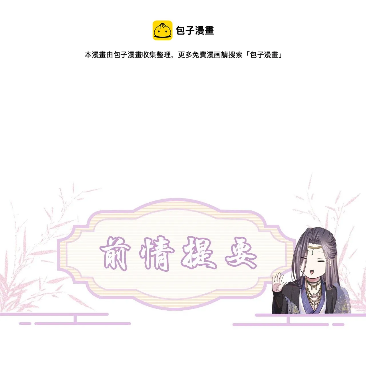 第67话 识破算计0