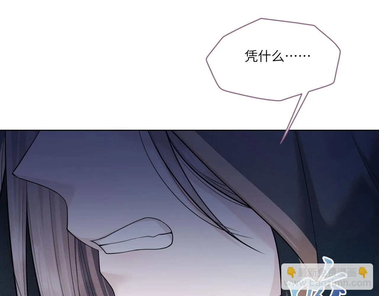 第83话 祸水？呵！1