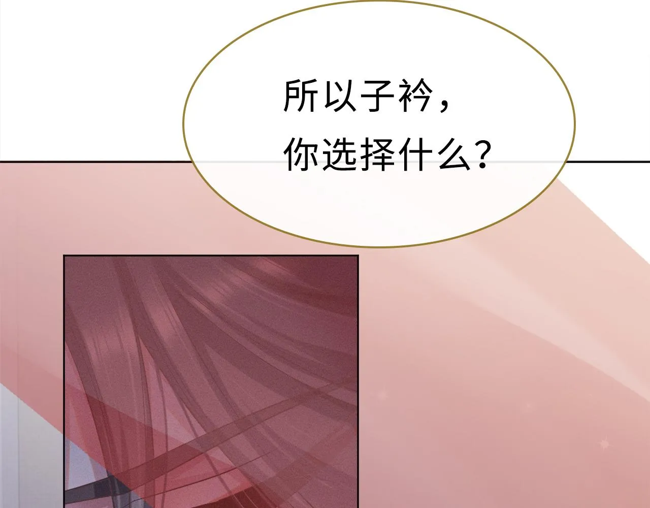 第2话 朕偏要染指！1